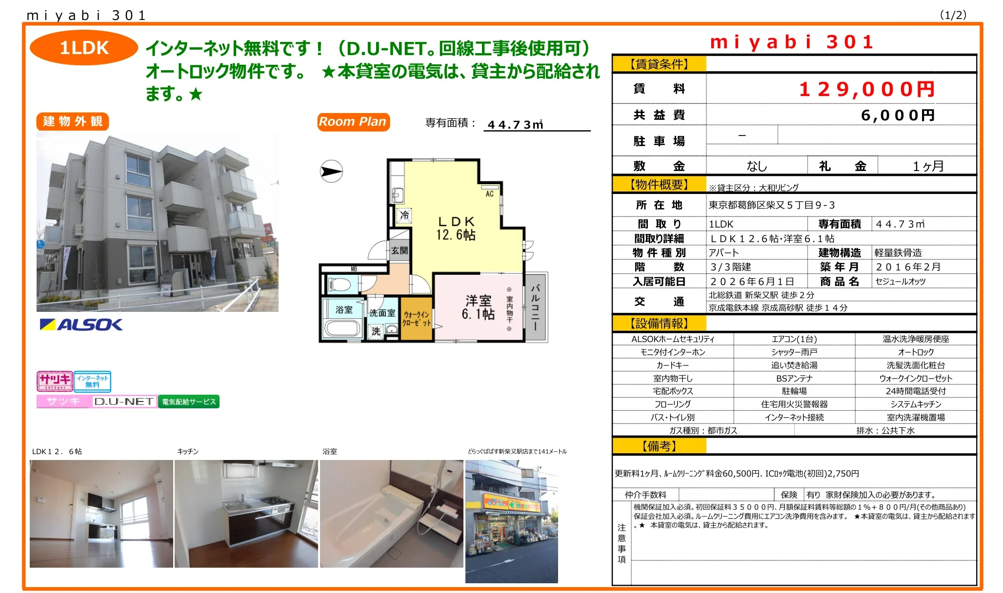 miyabi 301 301号 0