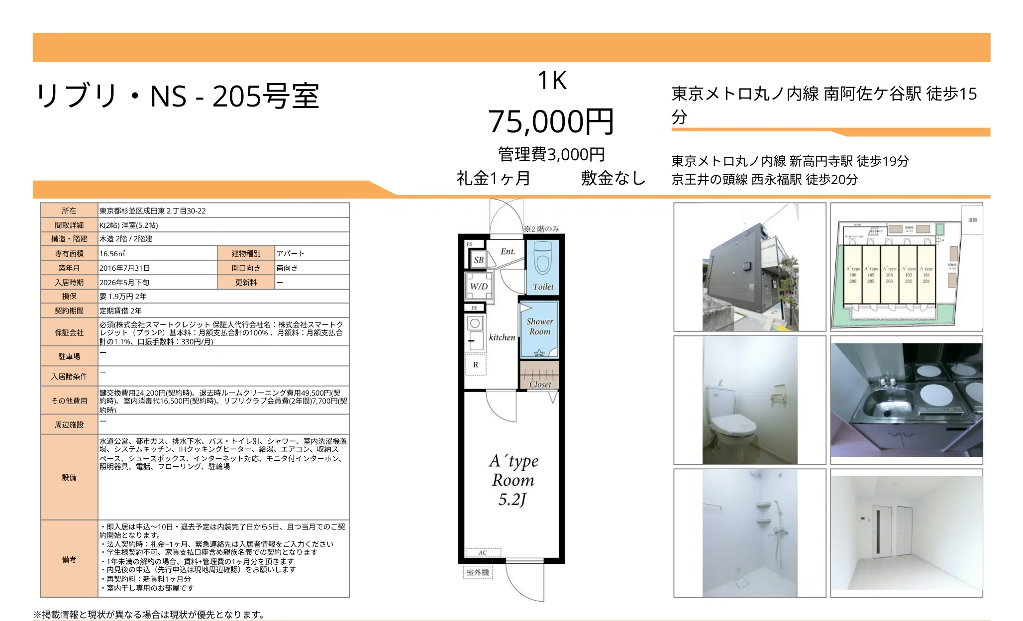 リブリ NS 205号 0