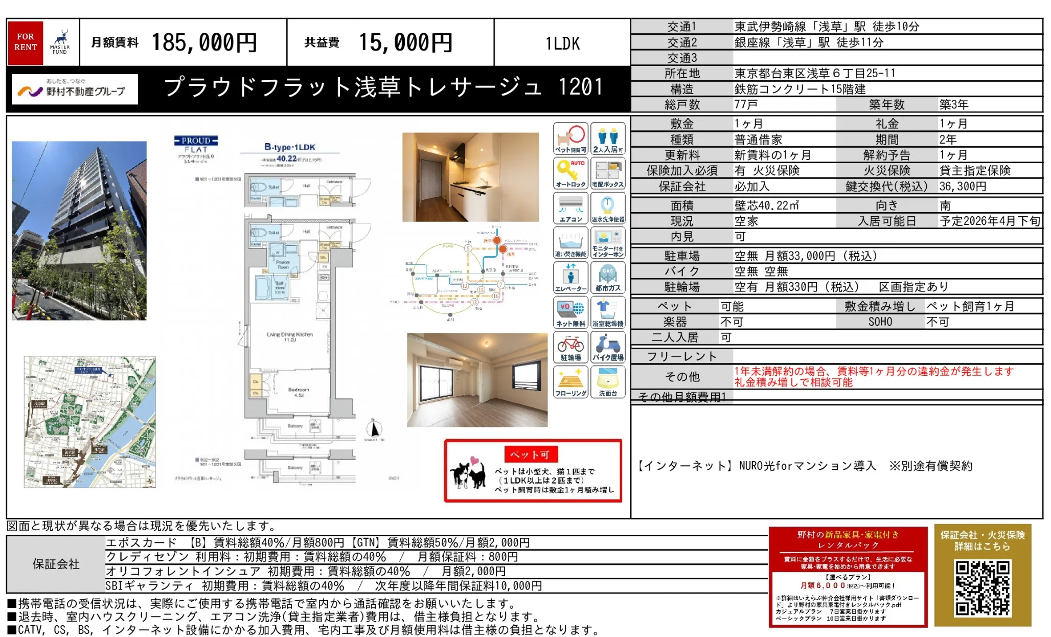 Modern 1-Bedroom Condo in Asakusabashi 10