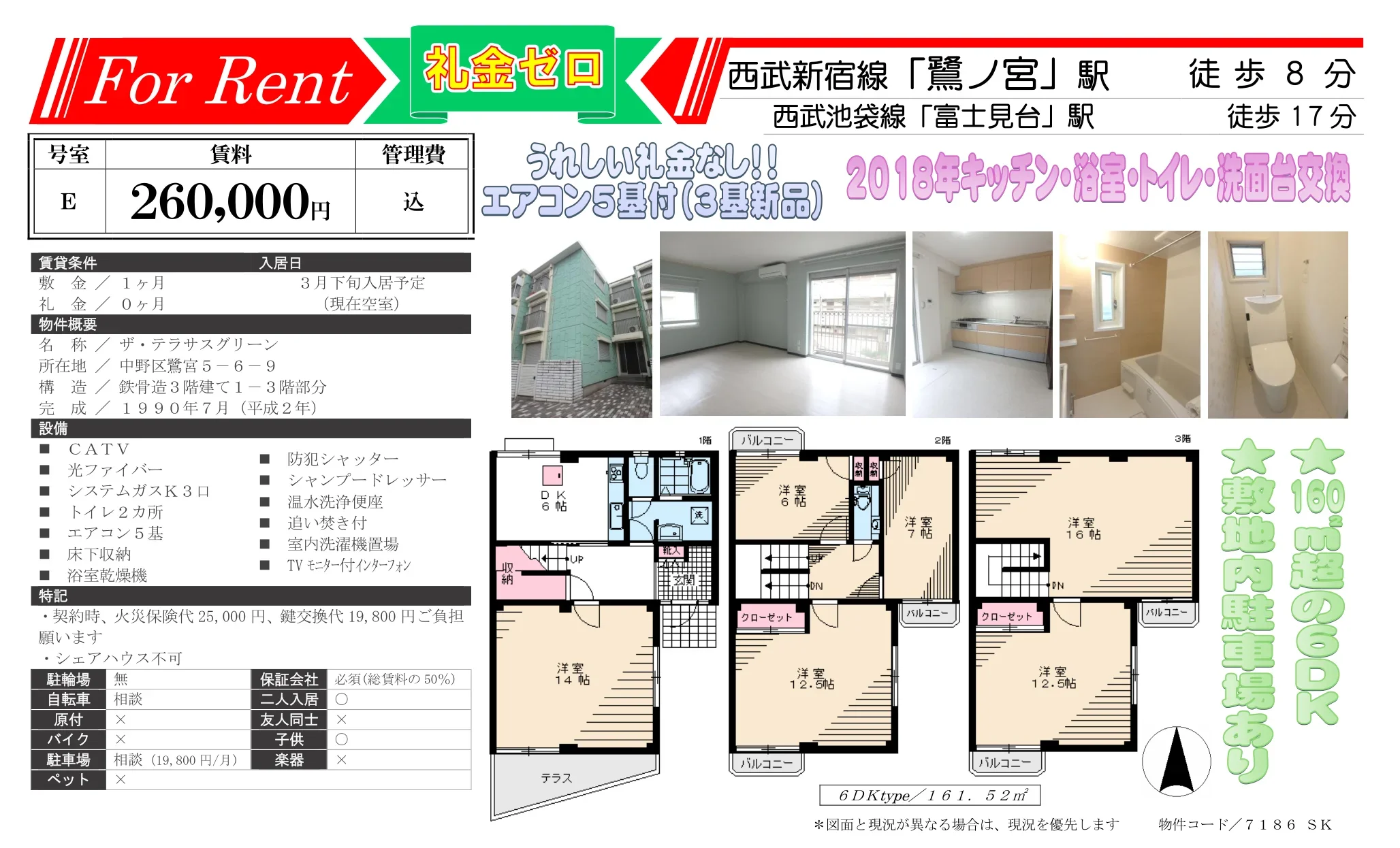 ザ・テラサスグリーン 1-3号 0