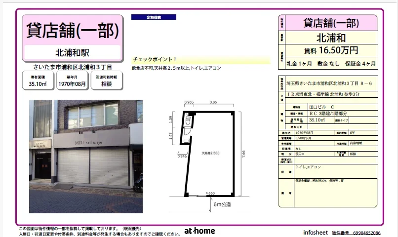 田口ビル C 1 0