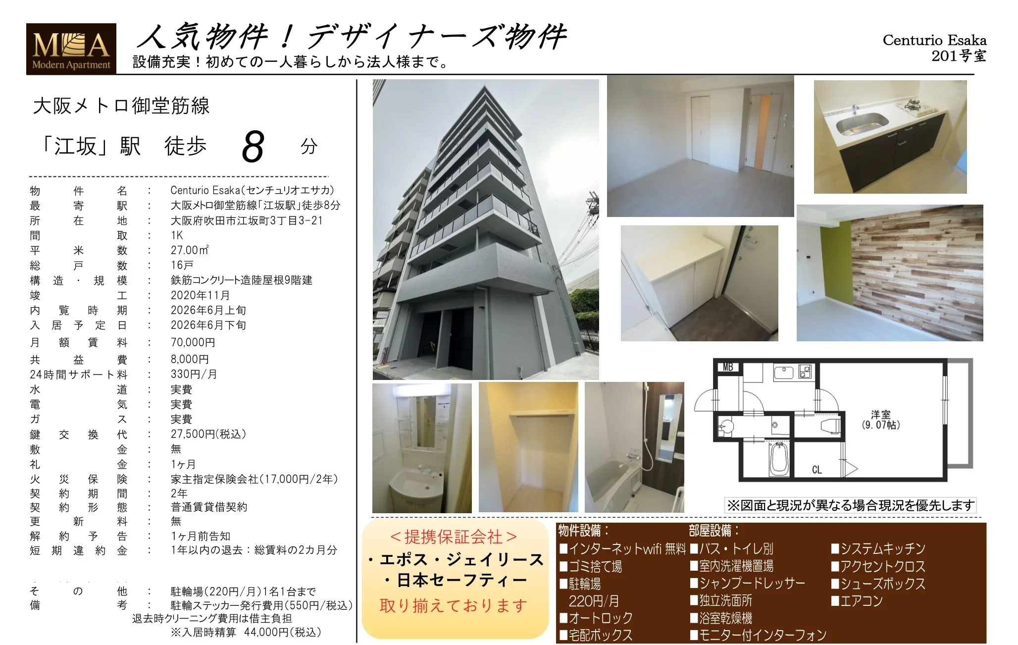 Centurio Esaka 201号 0