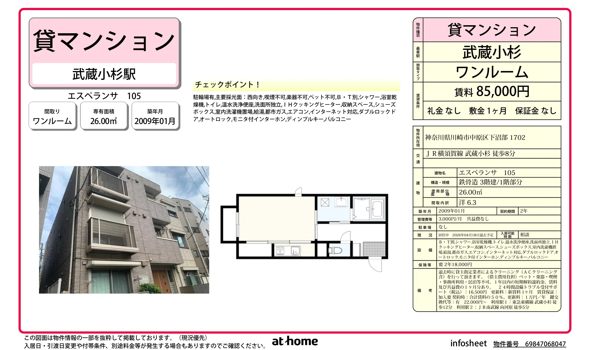 エスペランサ 0