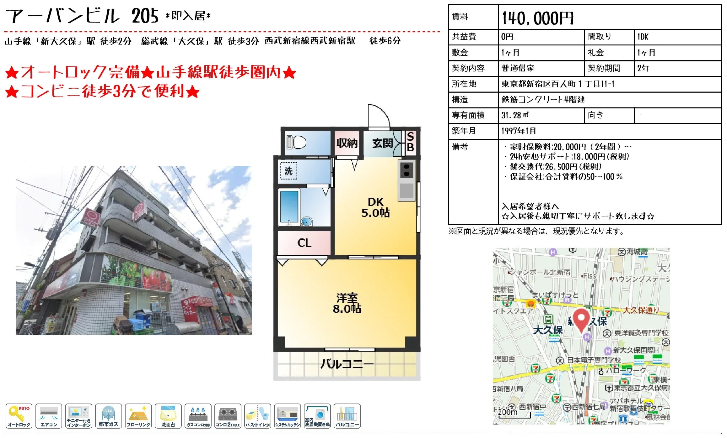 アーバンビル 205 205号 0