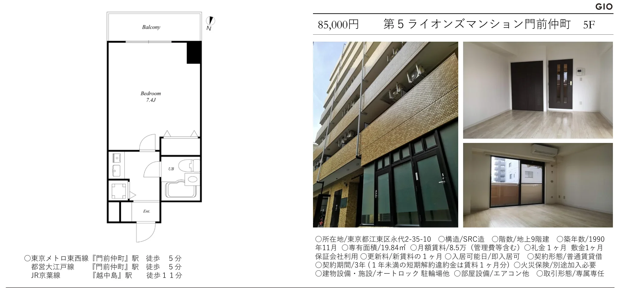 第5ライオンズマンション門前仲町 5F 0