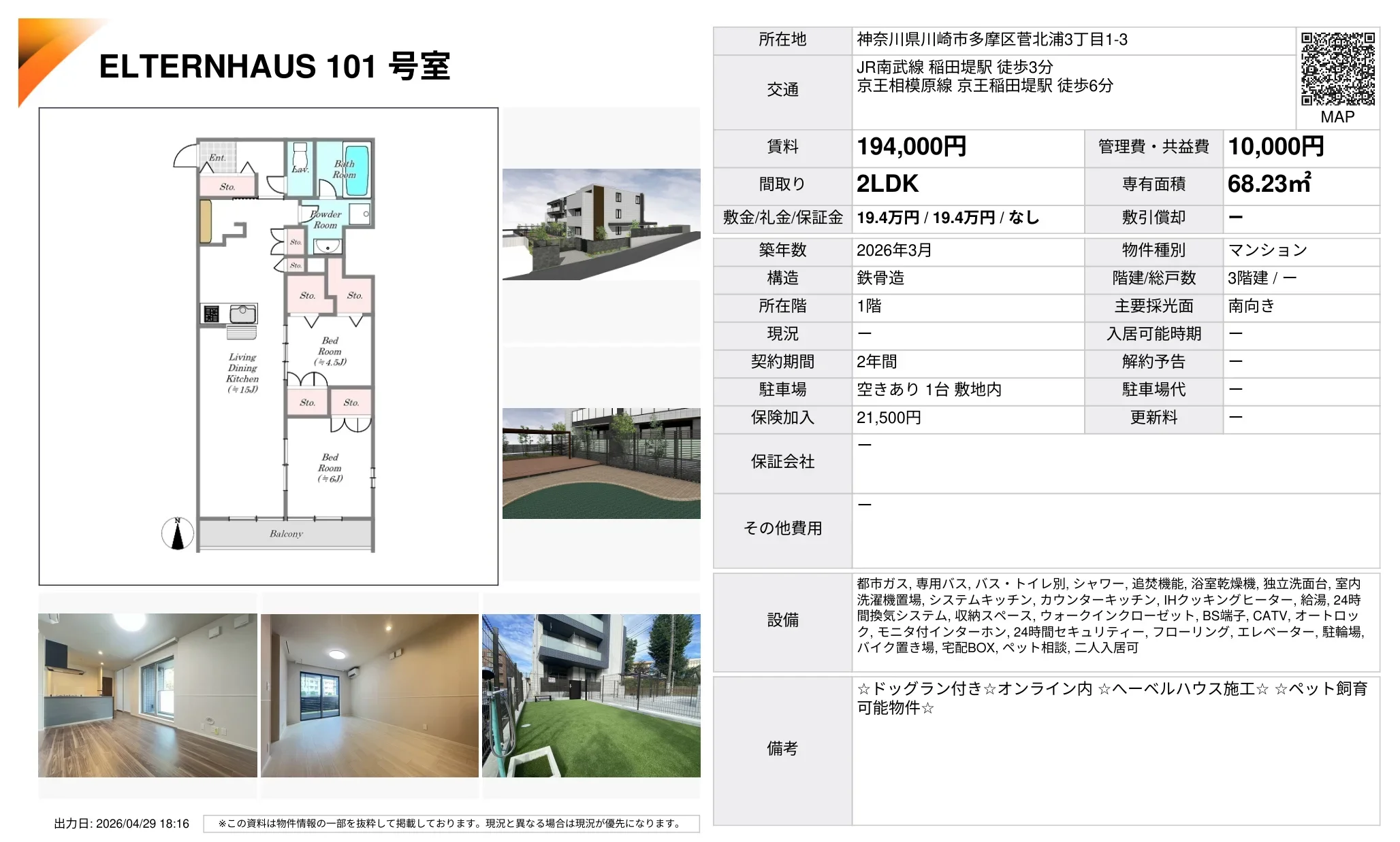 ELTERNHAUS 101号 0