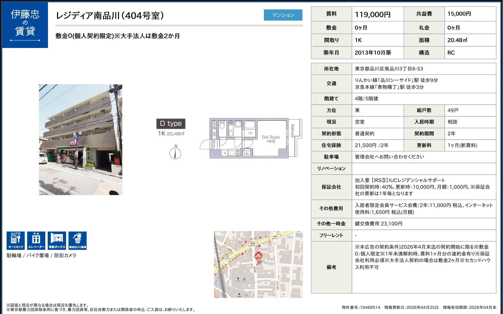 レジディア南品川 404号 0