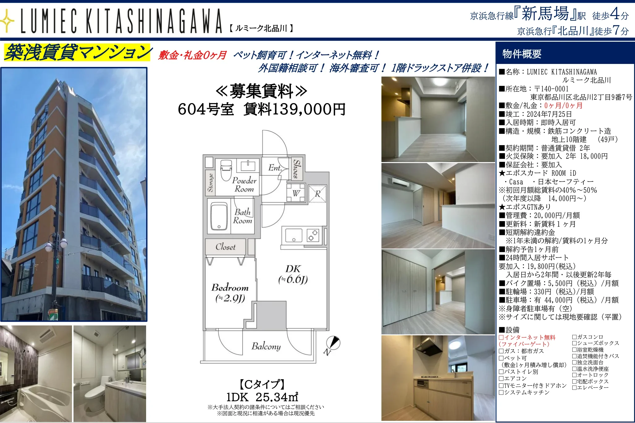 ルミーク北品川 604号 0