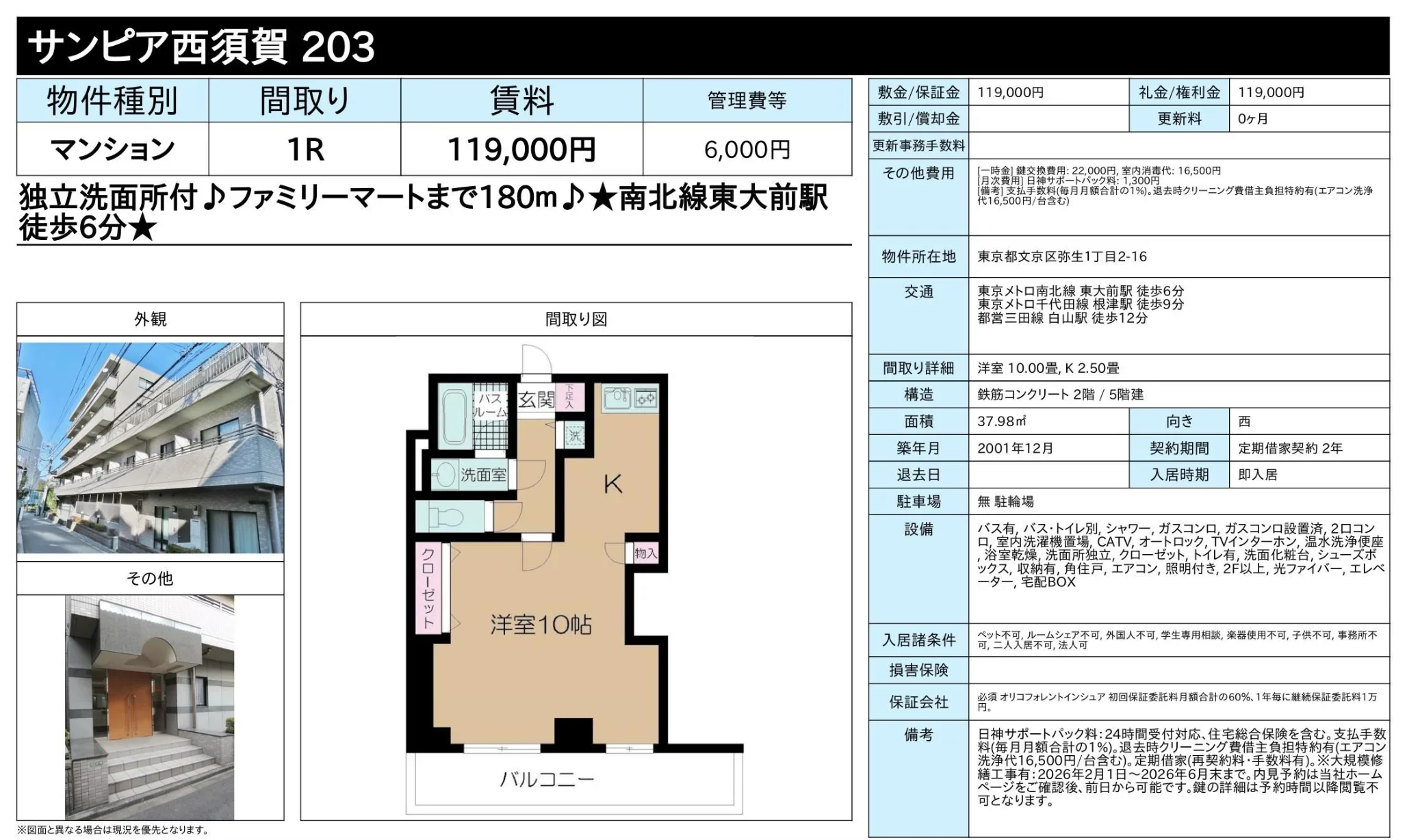 サンピア西須賀 203号 0