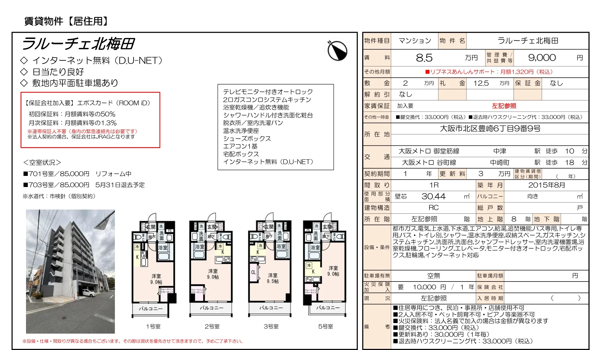 Studio Condo in Toyosaki 1