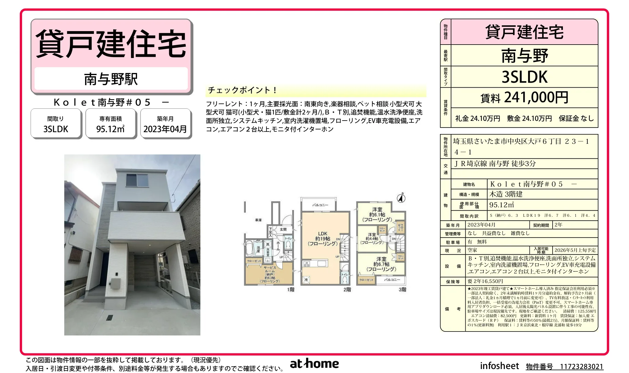Kolet 南与野 #05 4-1号 0