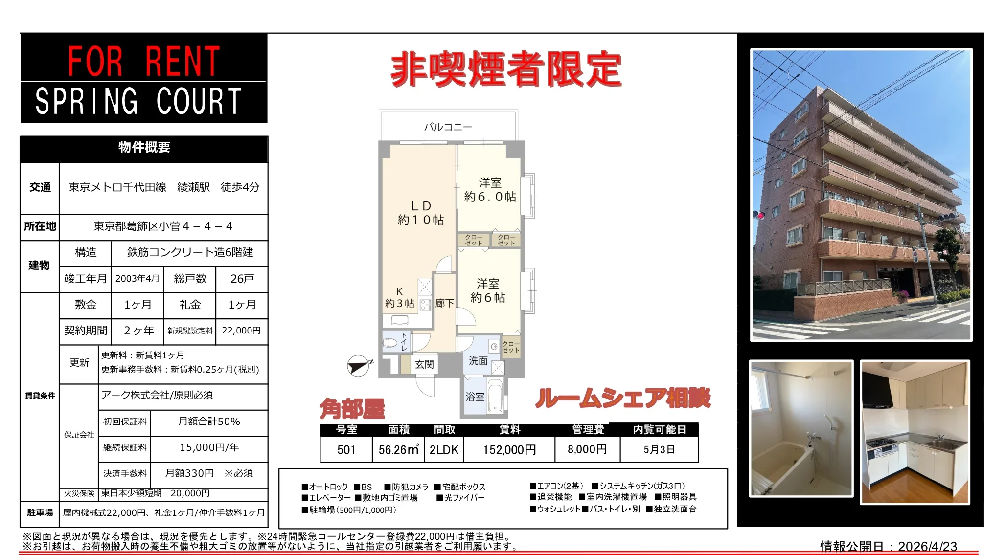 スプリングコート 501 0