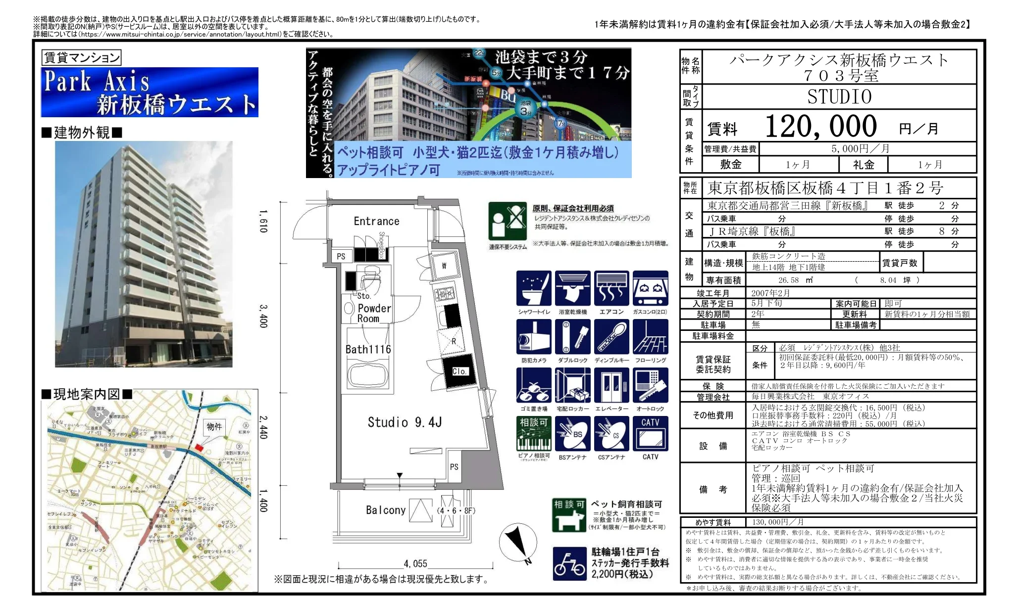 パークアクシス新板橋ウエスト 703号 0