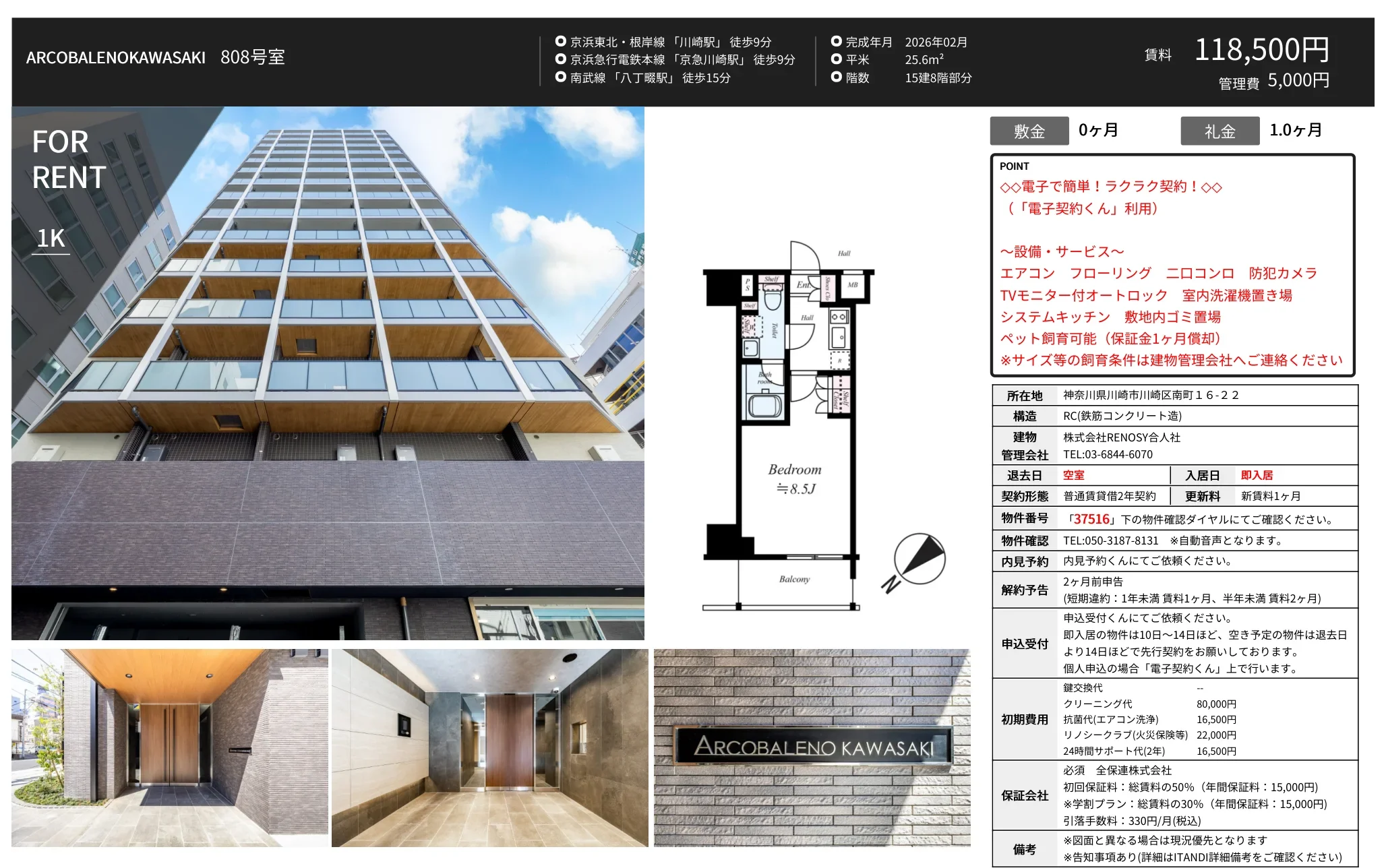 ARCOBALENO KAWASAKI 808号 0