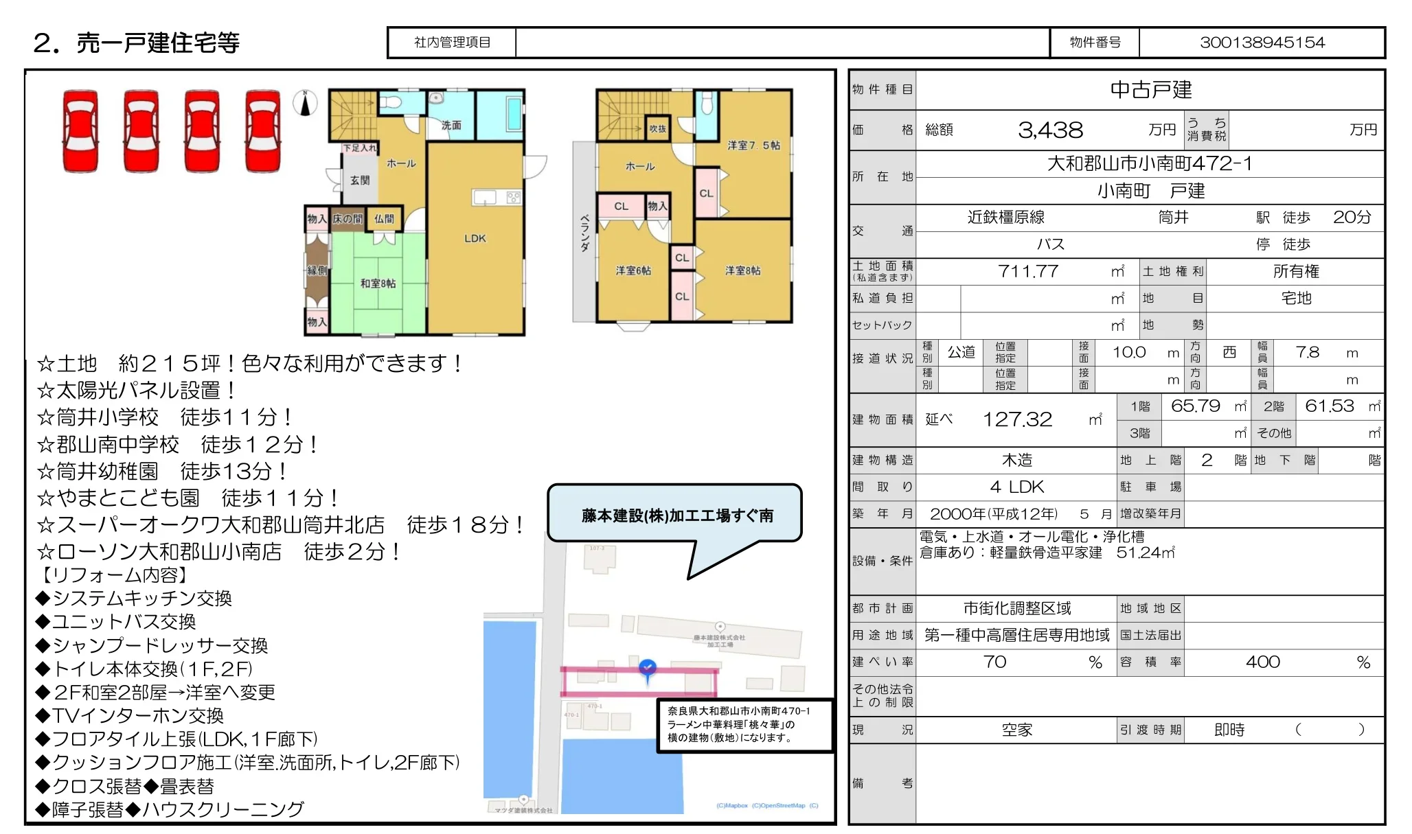 4-Bedroom House in Shiomachi 0