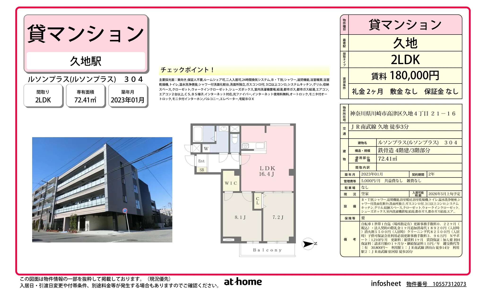 ルソンプラス 304 0