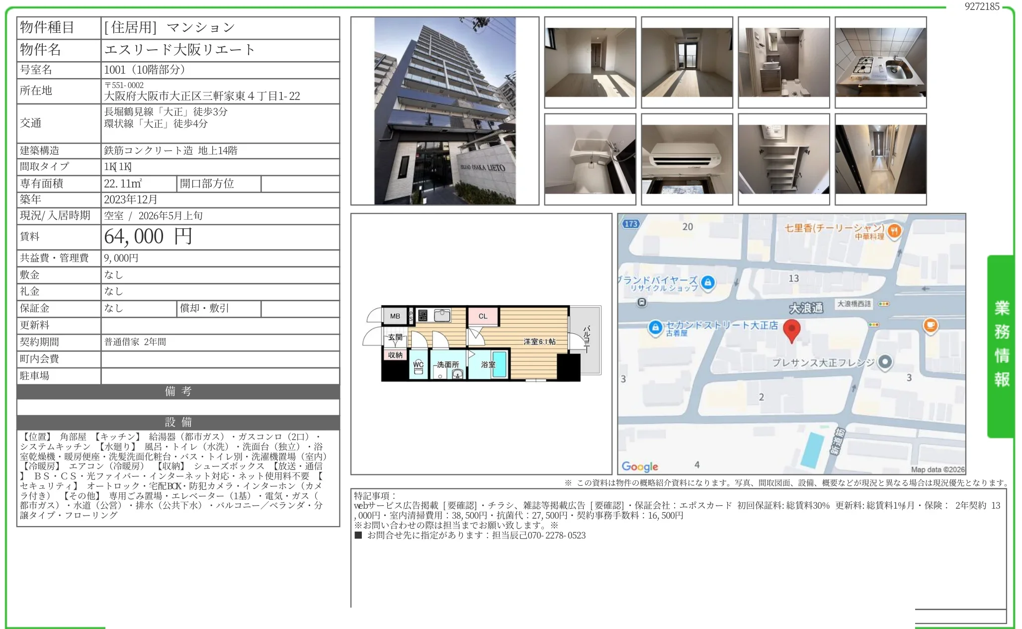 エスリード大阪リエート 1001号 0