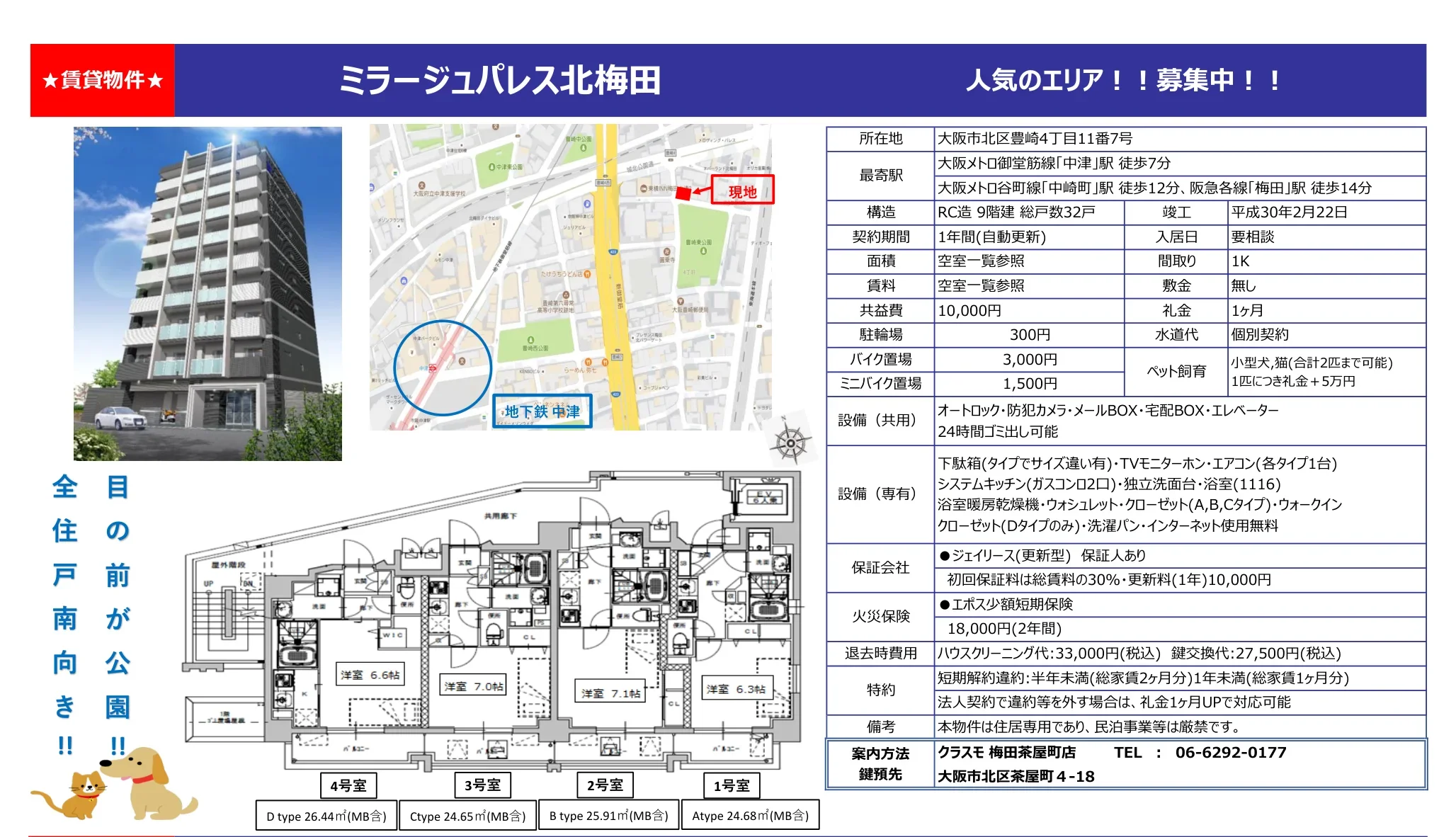 Modern Studio Condo Near Station in Toyosaki 2