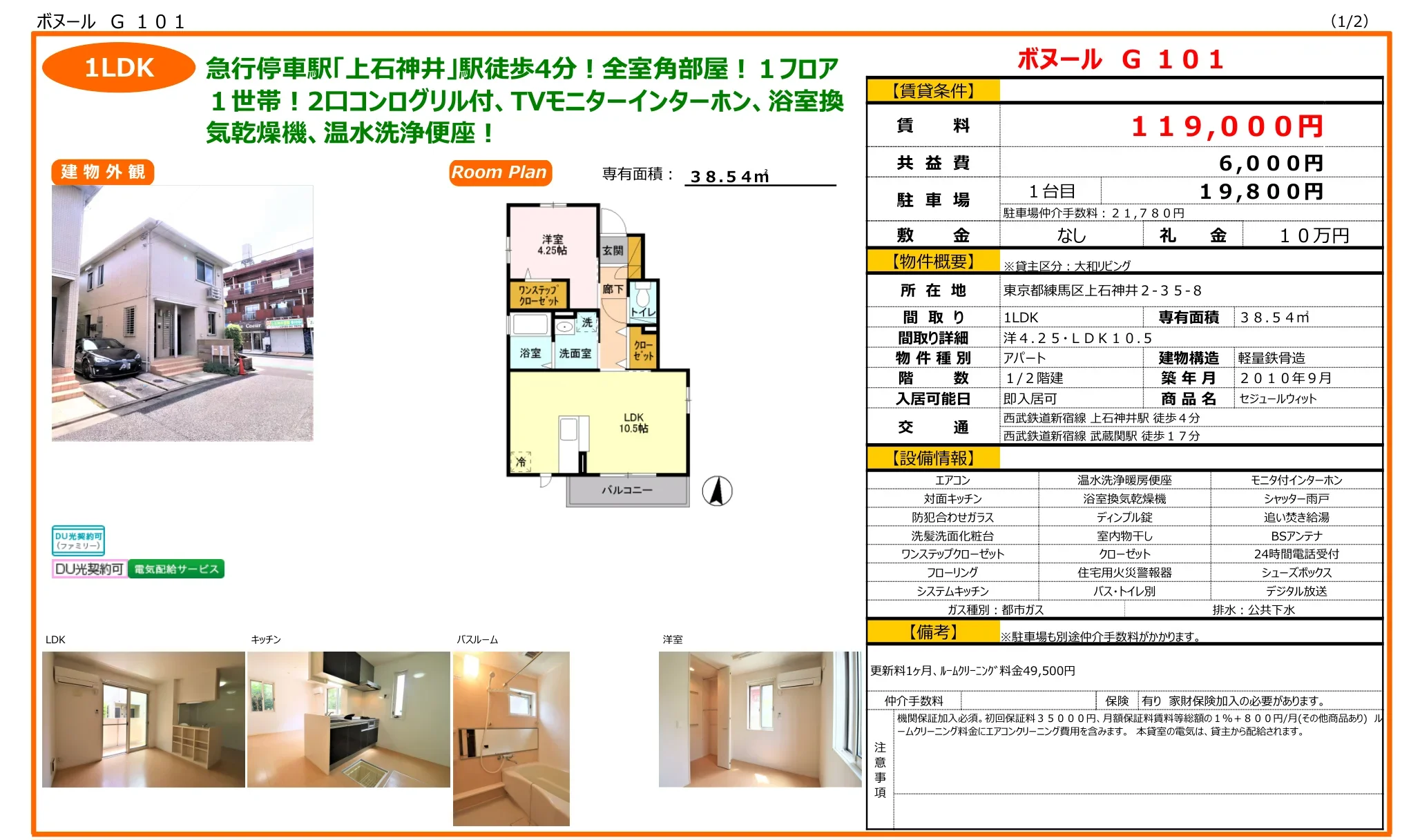 セジュールウィット 0