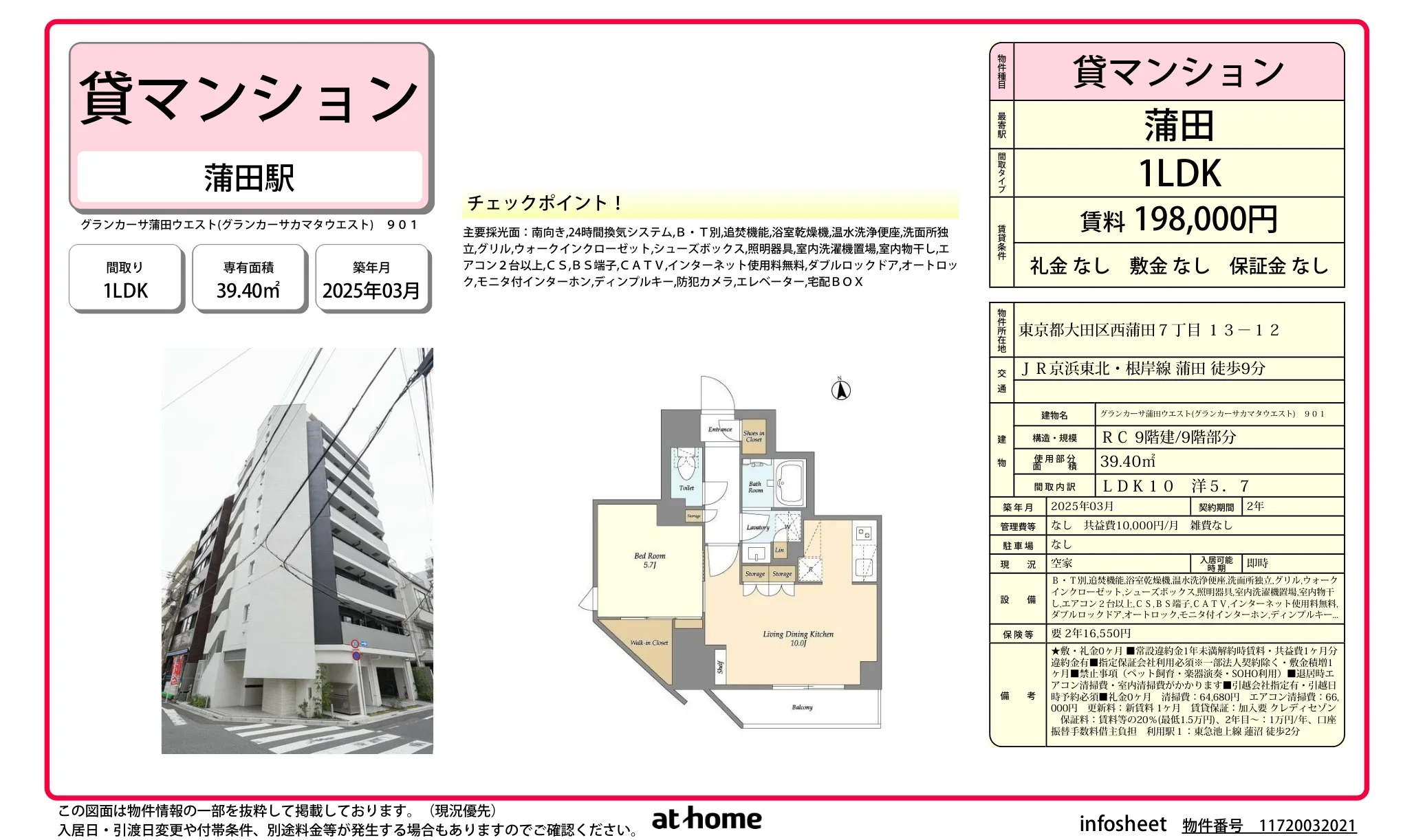 グランカーサ蒲田ウエスト(グランカーサカマタウエスト) 901 901号 0