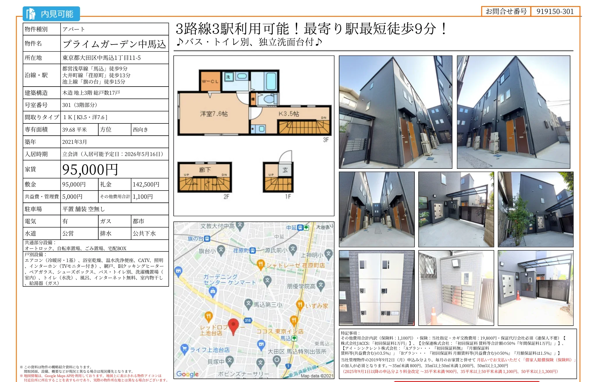 Modern Studio Condo in Nakamagome 10