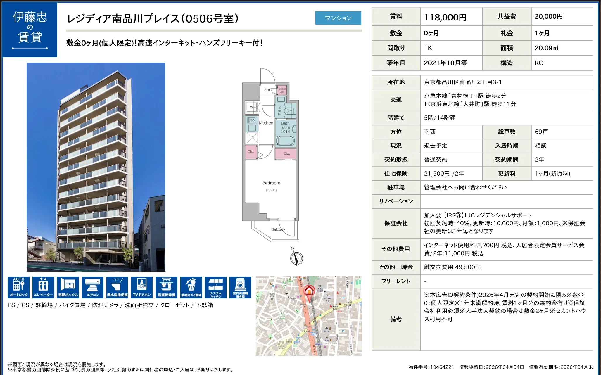 伊藤忠レジディア南品川プレイス 0506号 0