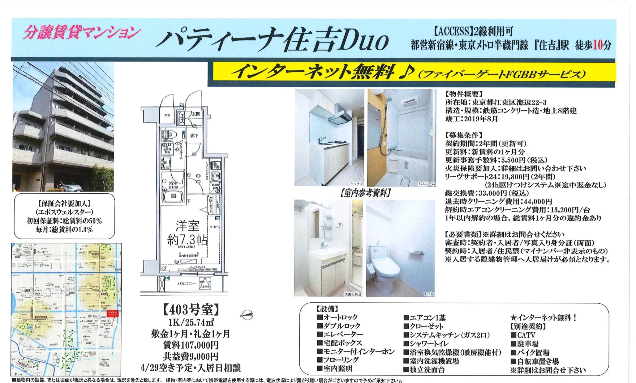 Modern Studio Condo in Umibe 0