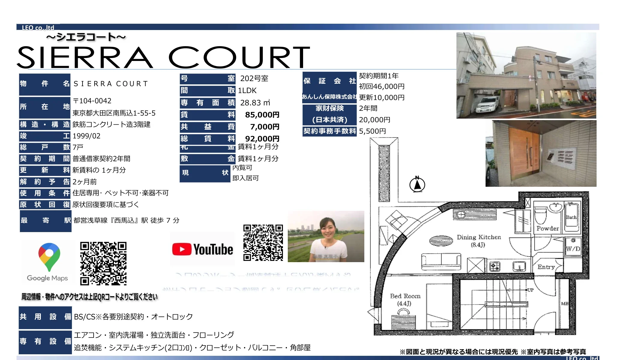 SIERRA COURT 202号 0