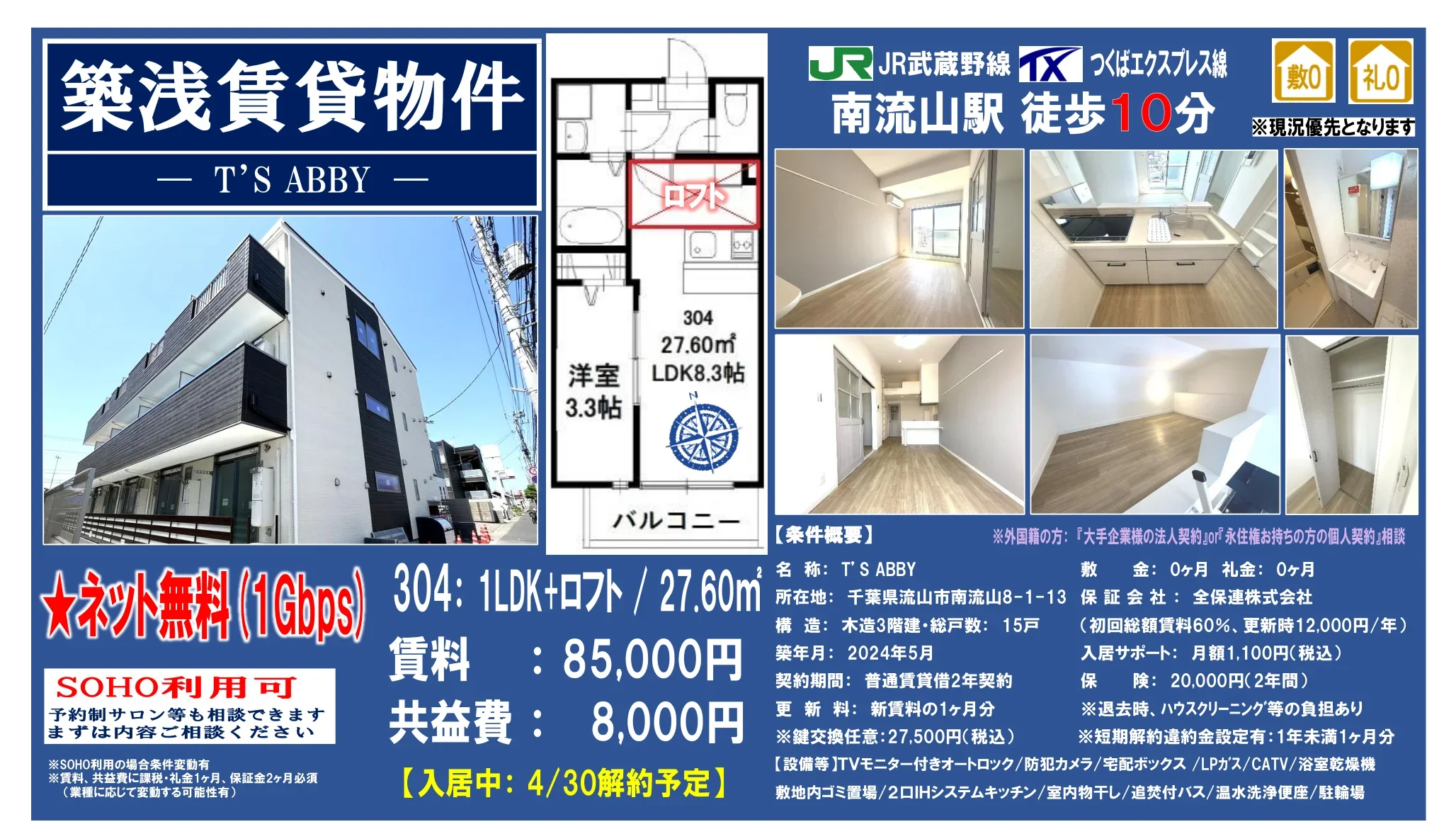 T'S ABBY 304号 0