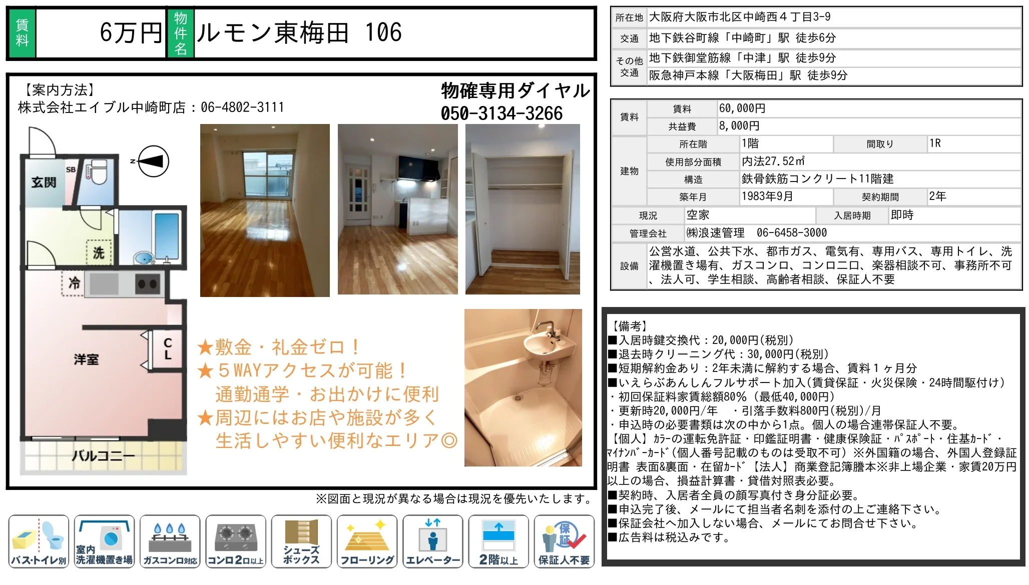 Charming Studio Condo Near Station in Nakazaki 2