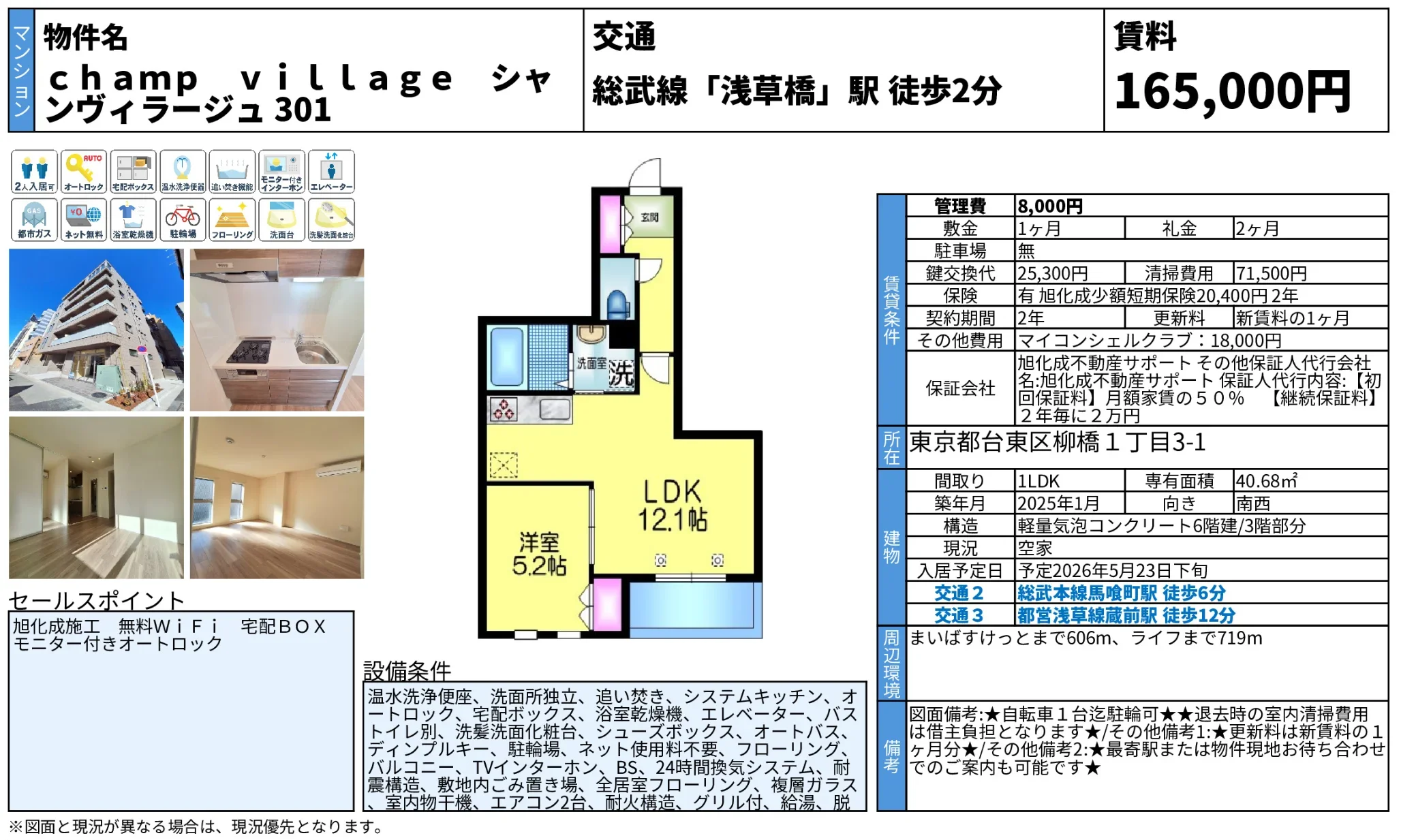 champ village 301 0