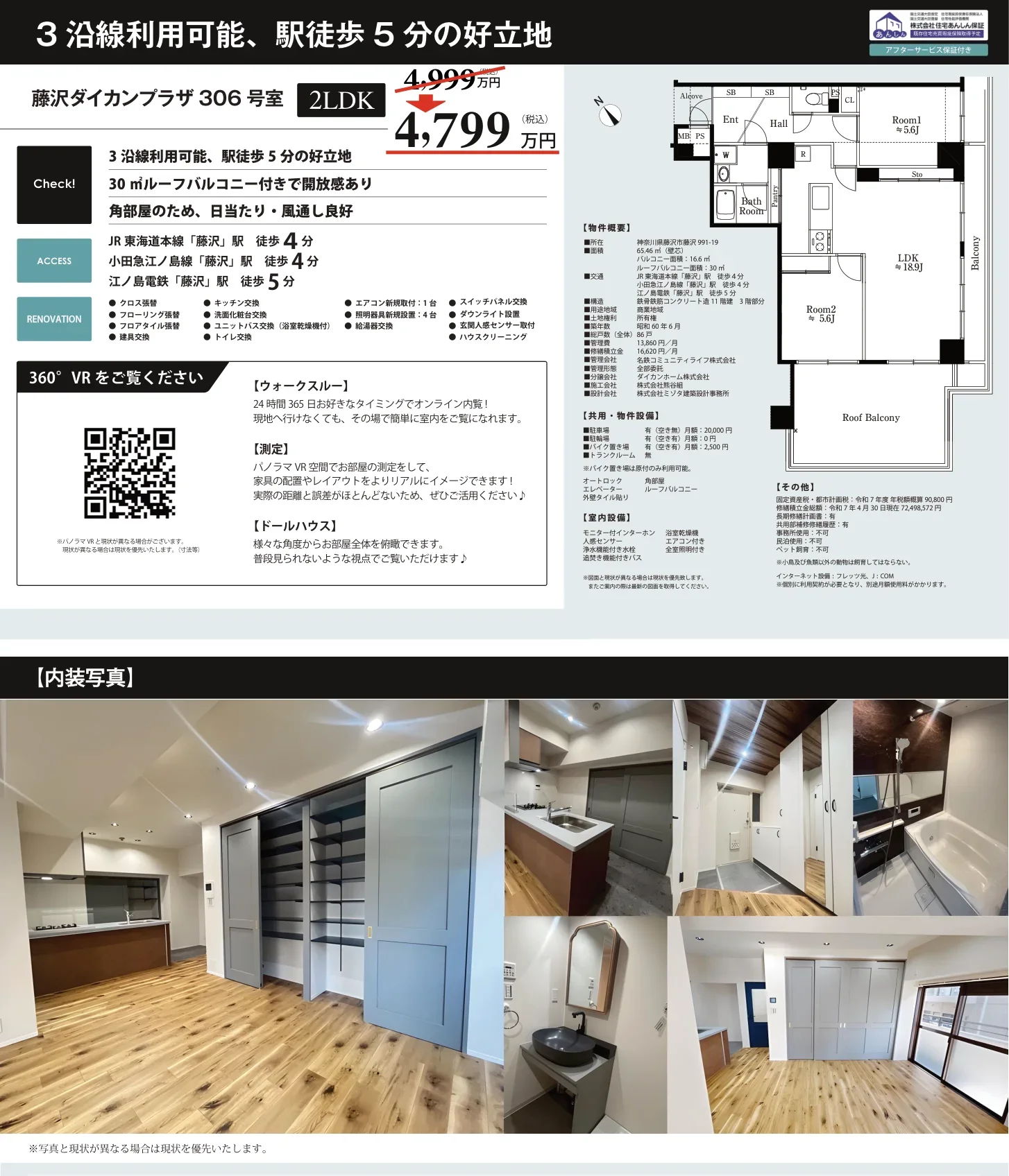 藤沢ダイカンプラザ 306号 0