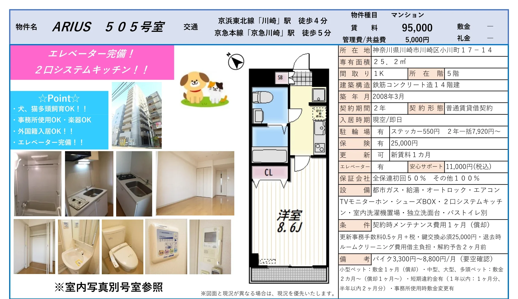 ARIUS 505号室 505号 0