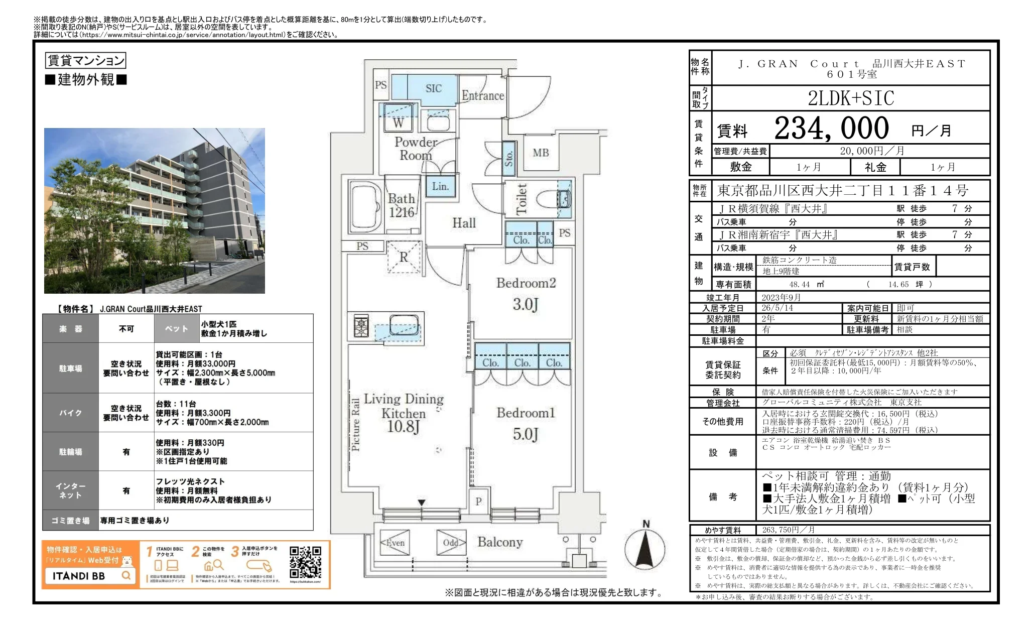 J.GRAN Court 品川西大井EAST 601号 0