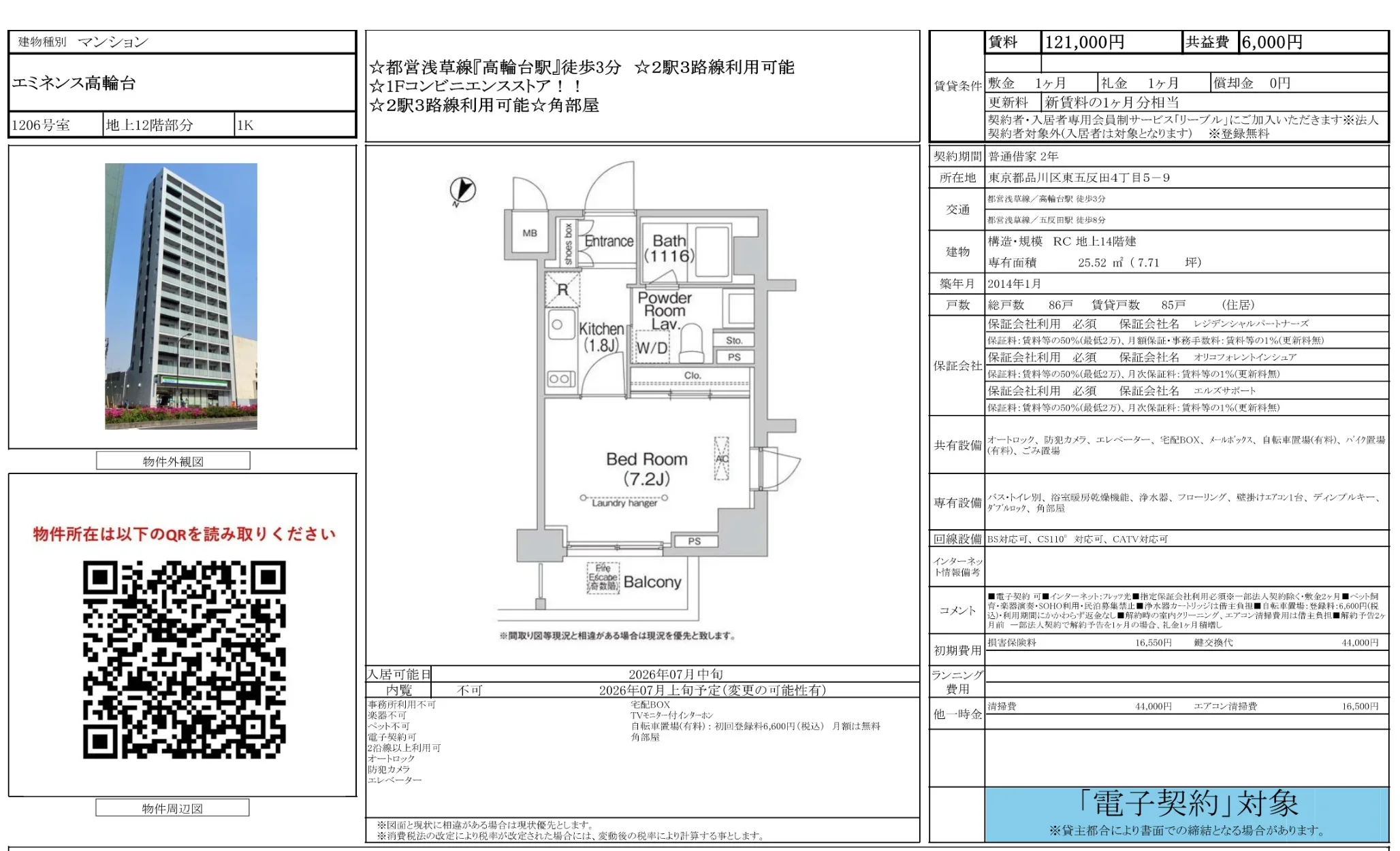 Studio Condo Near Station in Higashigotanda 5