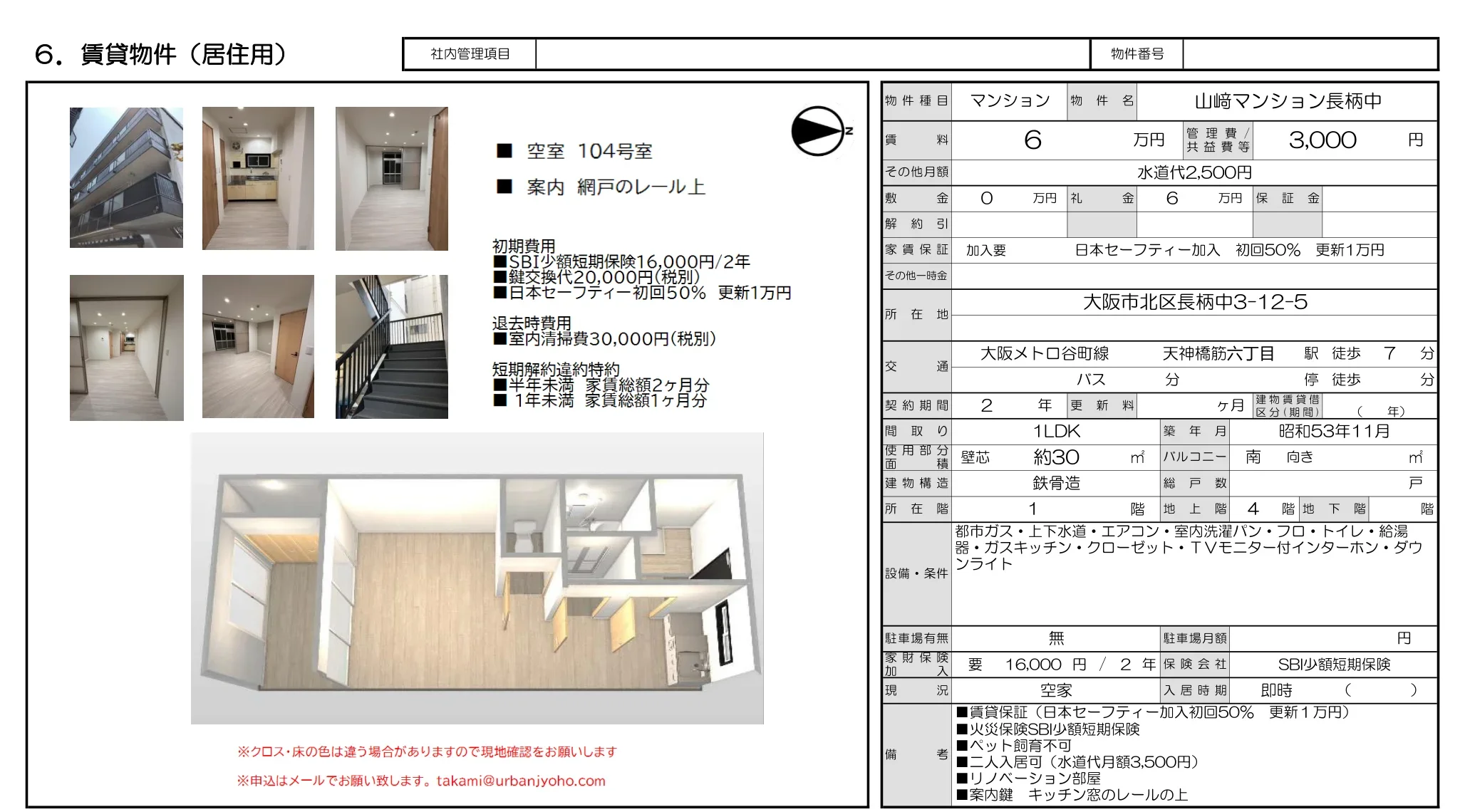 Well-Kept 1-Bedroom Condo Near Station in Nagaranaka 0