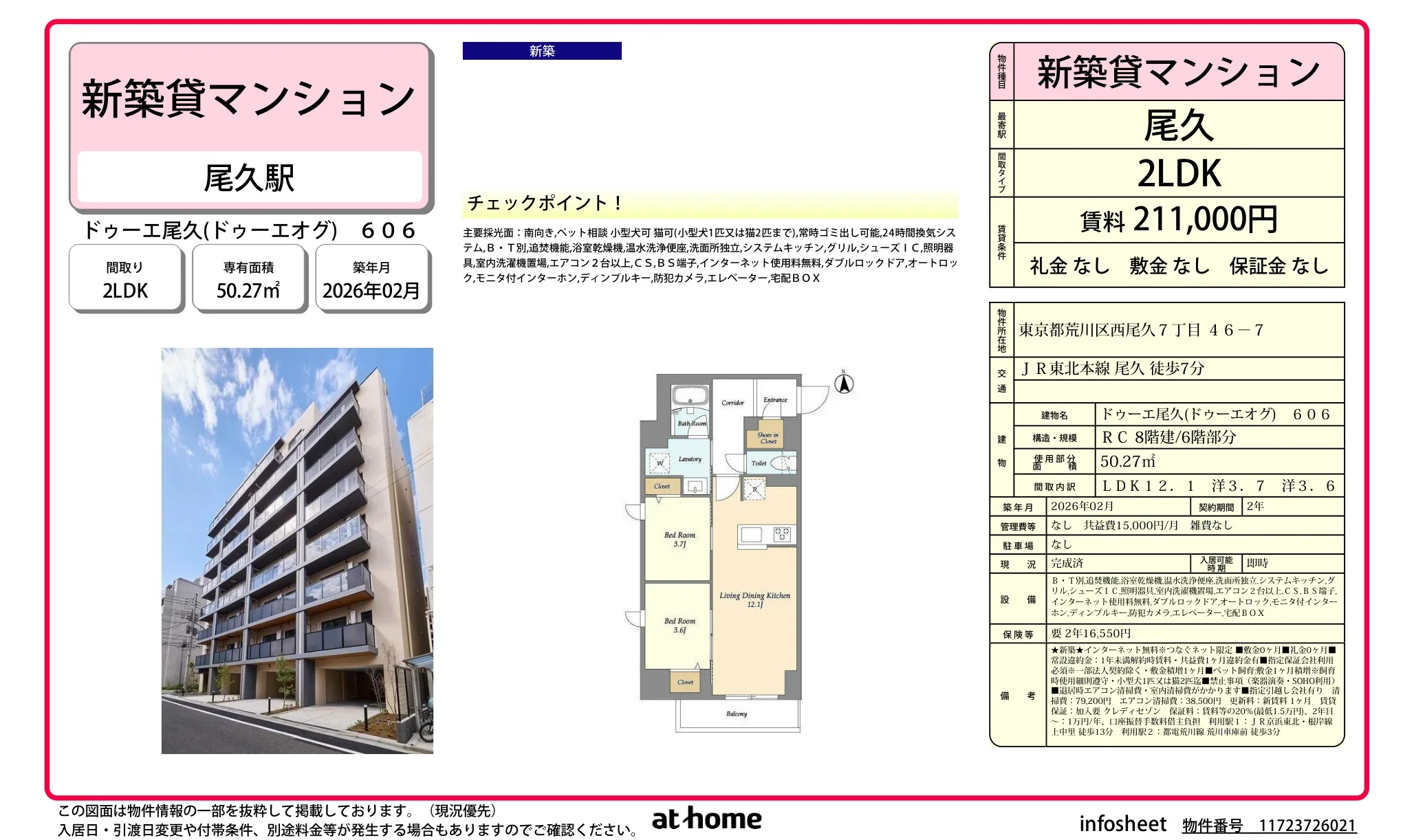 Brand New 2LDK Condo Near Station in Nishiogu 0