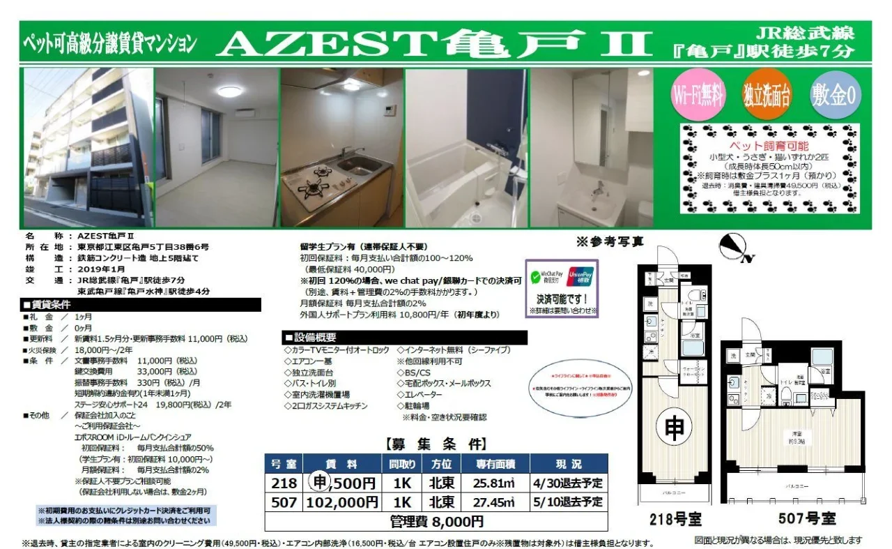 Modern Studio Condo Near Station in Kameido 10