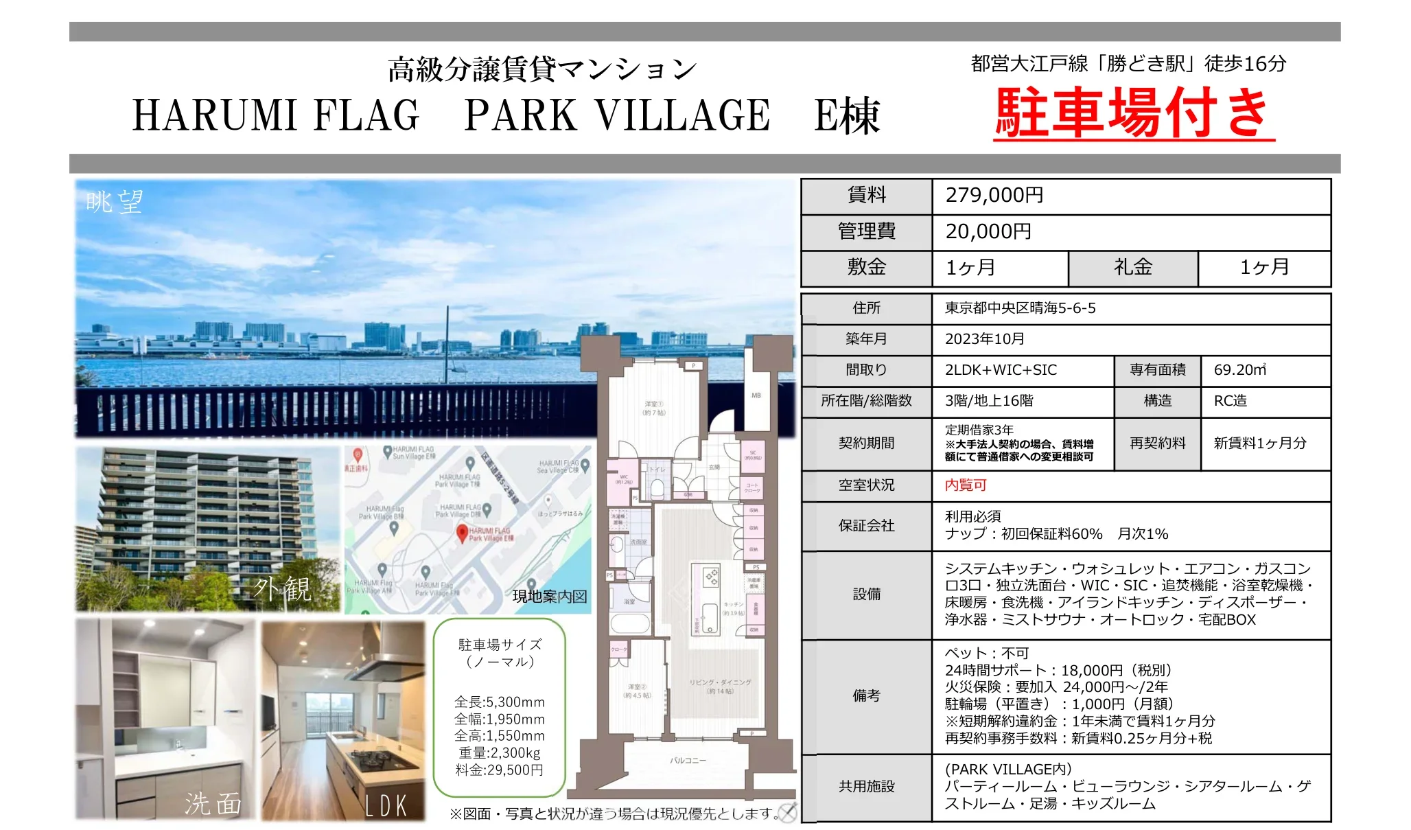 パークビレッジハルミ 3 0