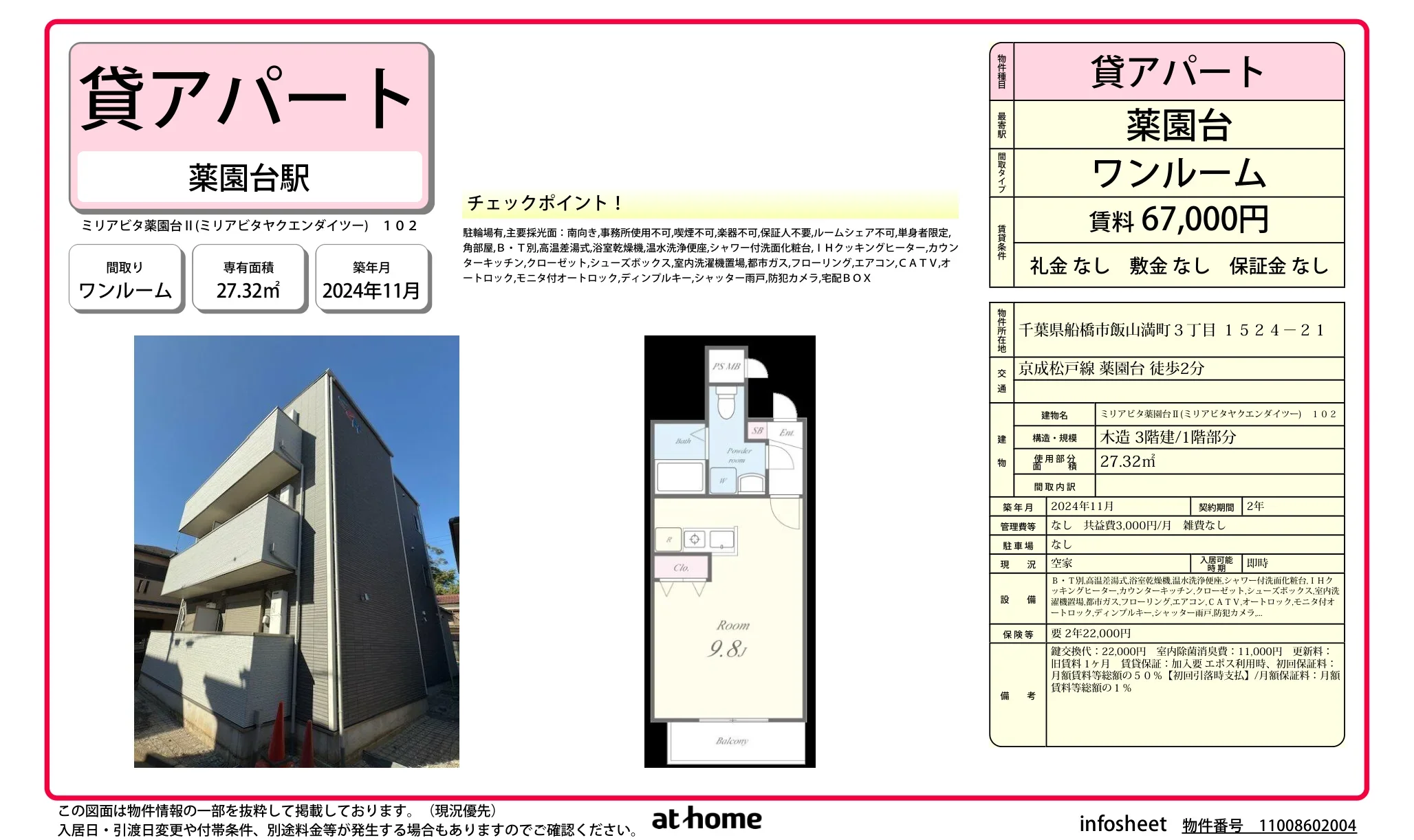 Brand New Studio Condo Near Station in Hasamacho 0