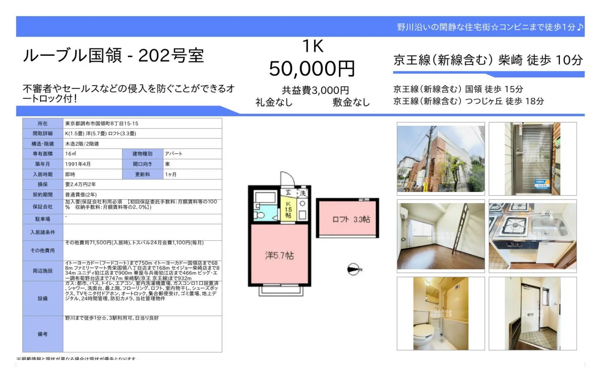 ルーブル国領 202号 0