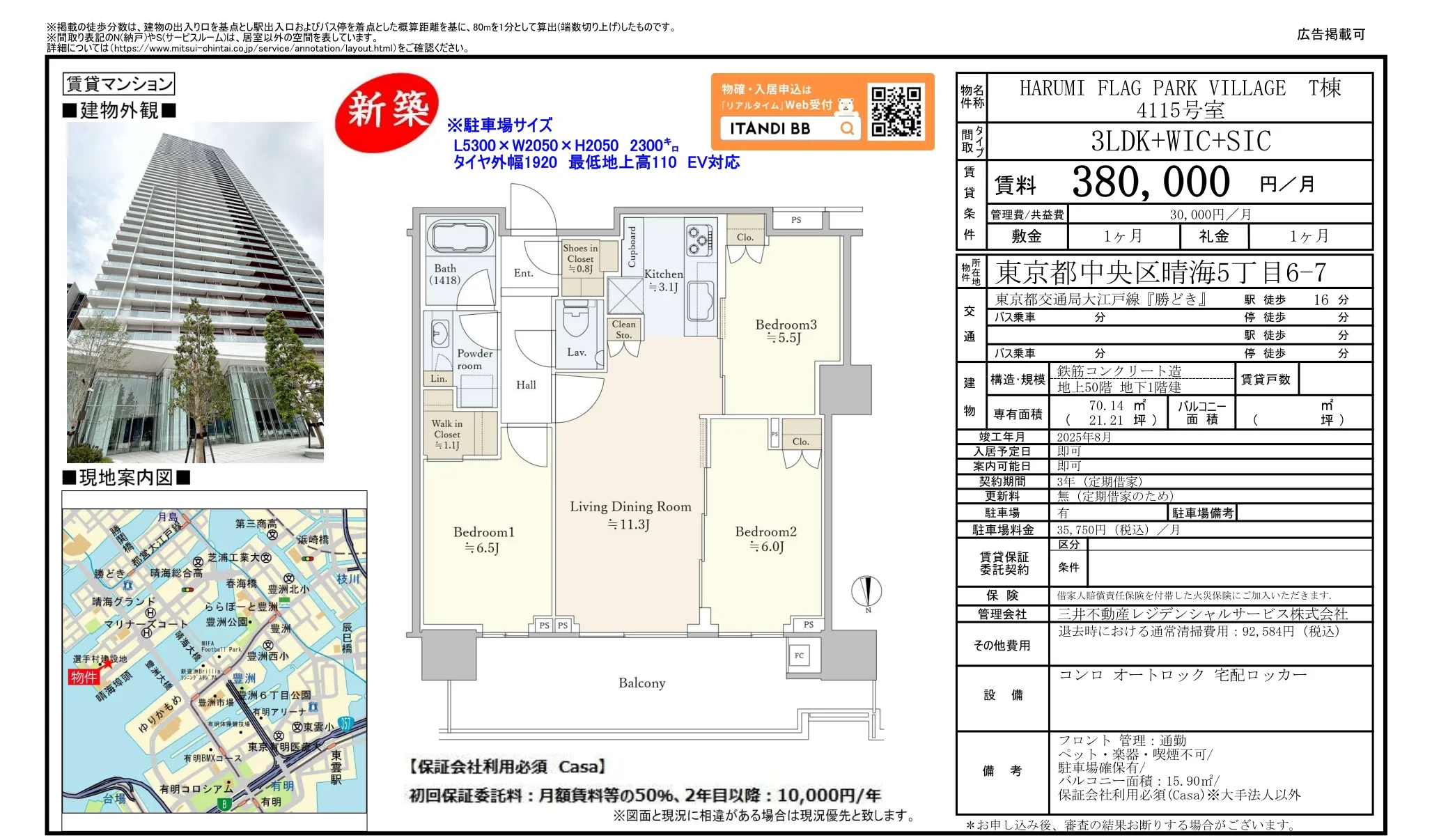 HARUMI FLAG PARK VILLAGE T棟 4115号 0