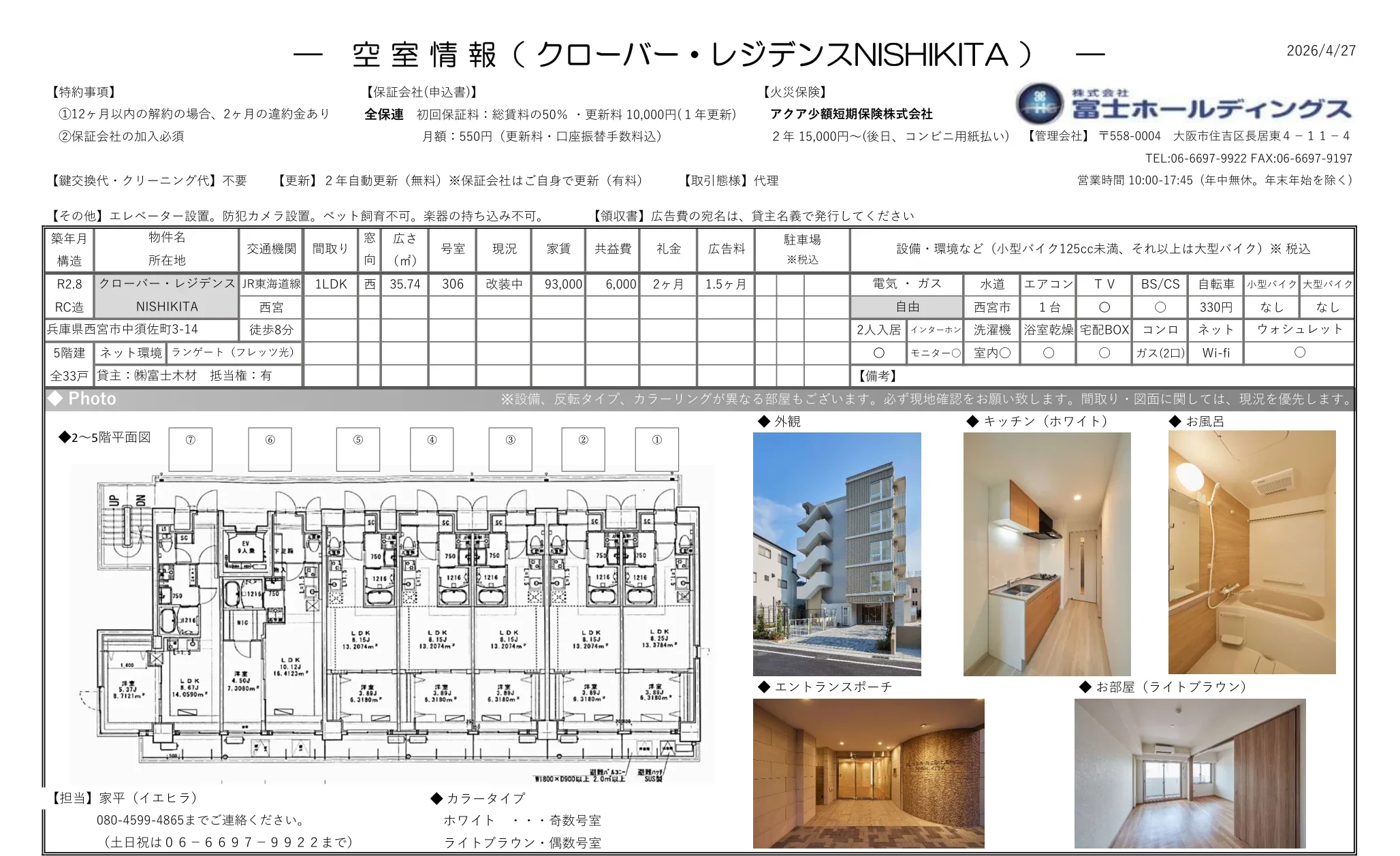 クローパーレジデンス NISHIKITA 306号 0