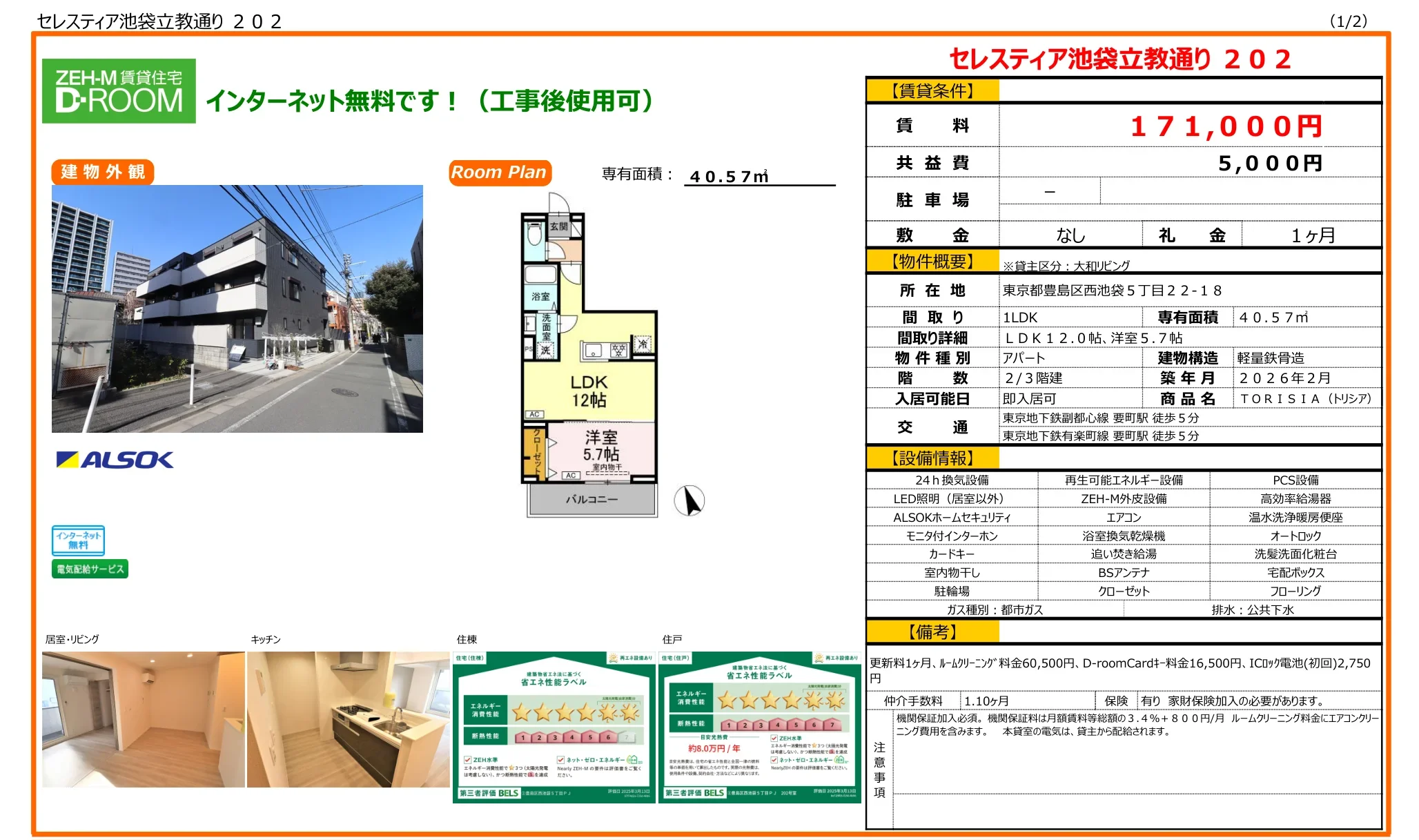 TORISIA (トリシア) 202 0