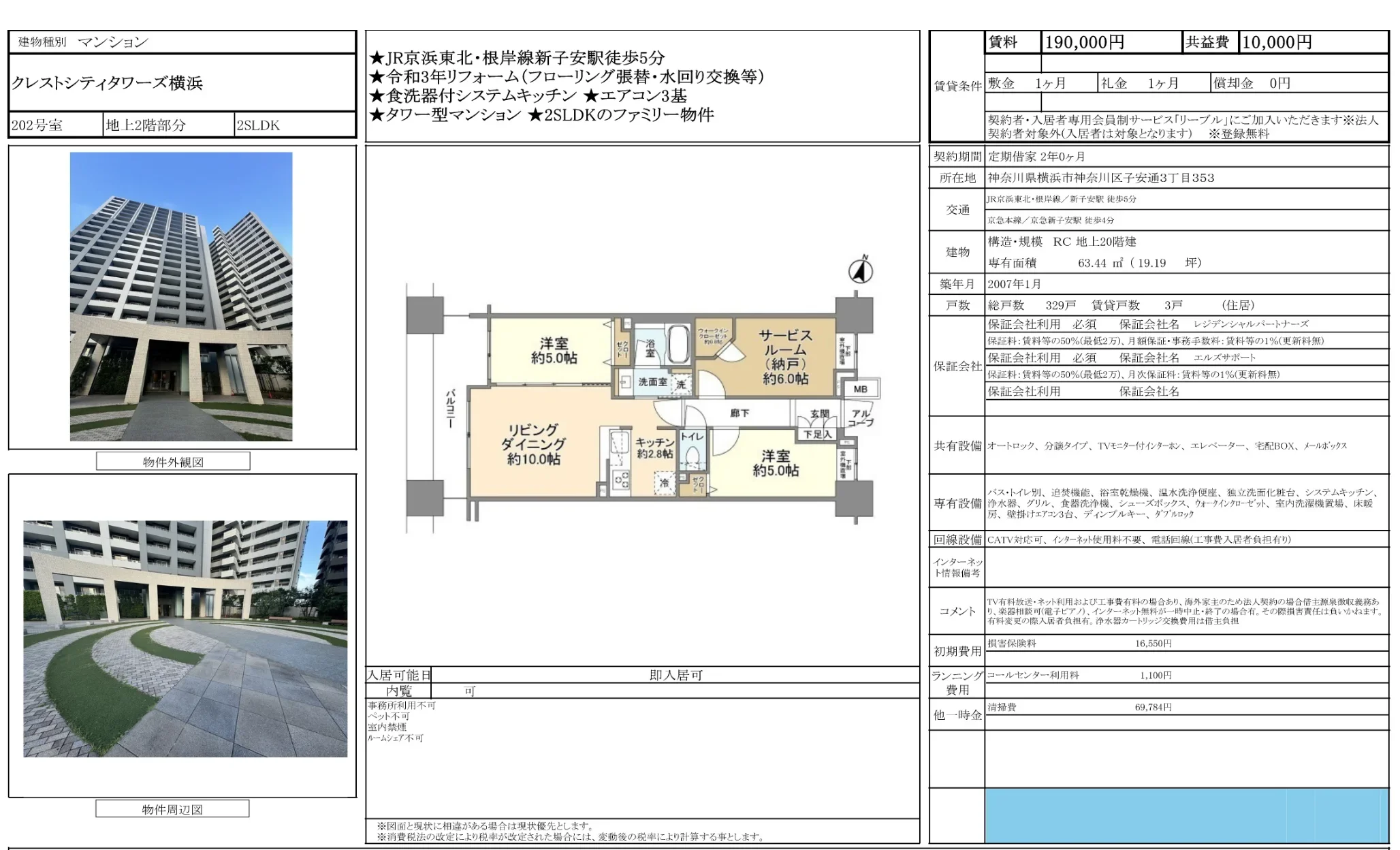 2-Bedroom Condo Near Station in Koyasudori 10