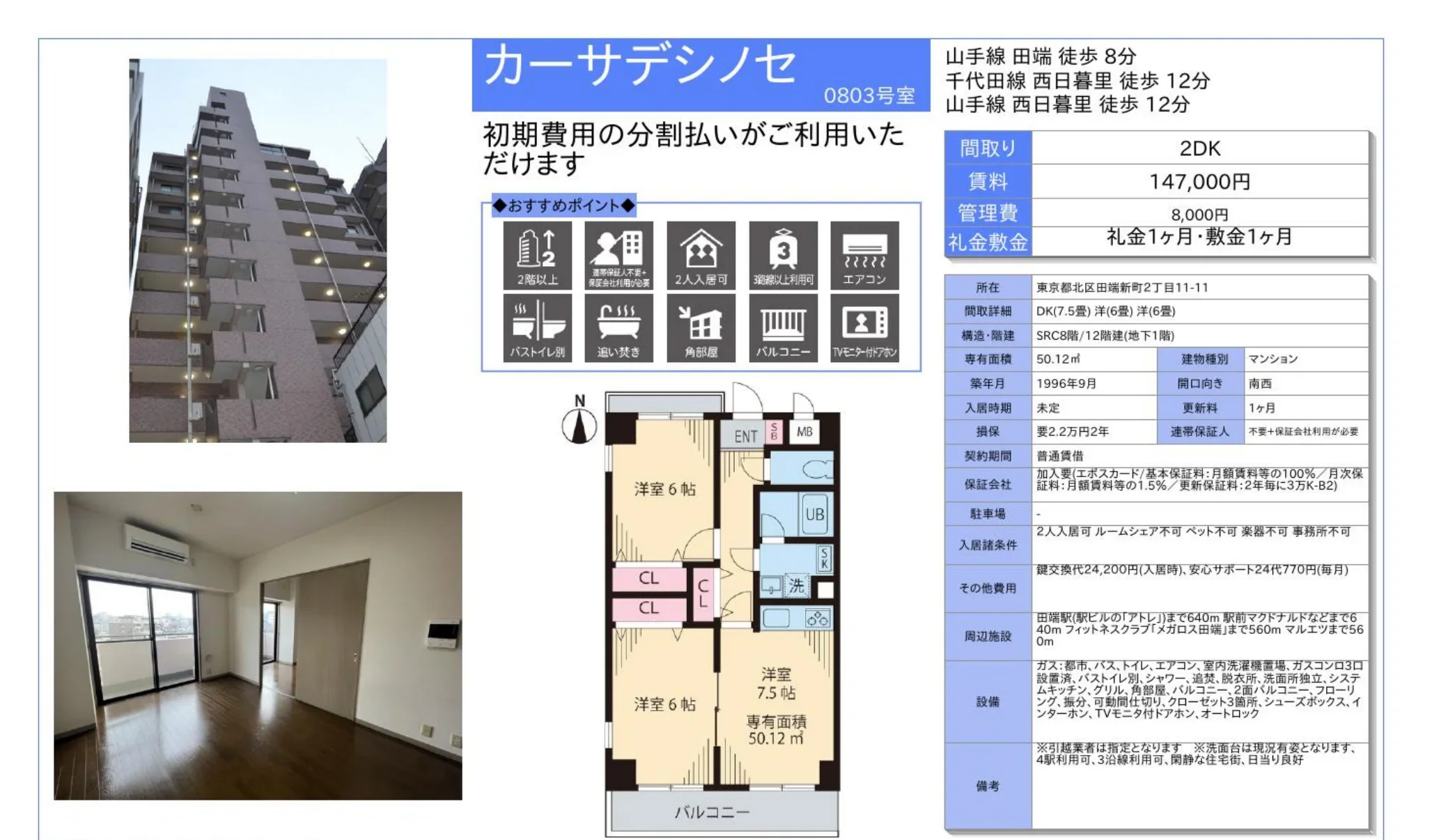 カーサデシノセ 0803号 0