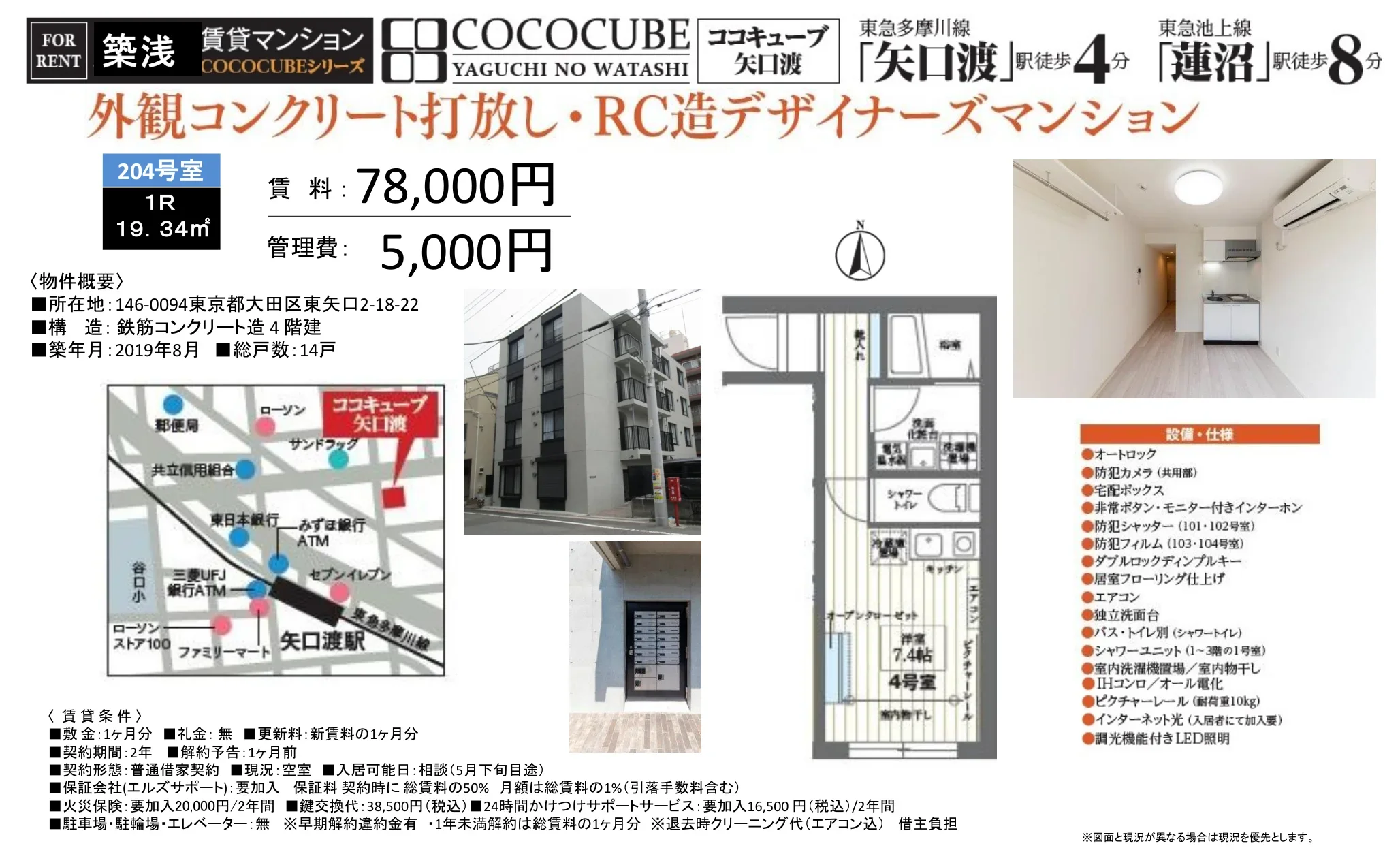 築浅賃貸マンション COCOCUBEシリーズ 204号 0