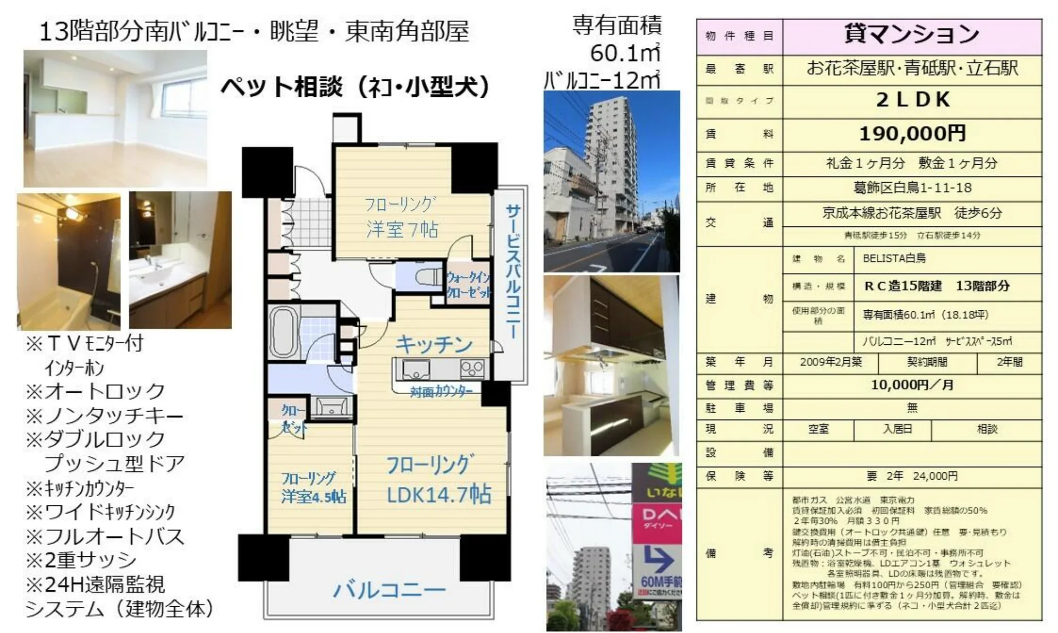 BELISTA白鳥 13号 0