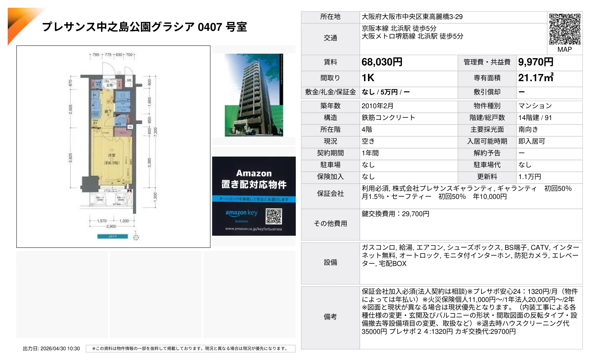 プレサンス中之島公園グラシア 0407号室 0407号 0