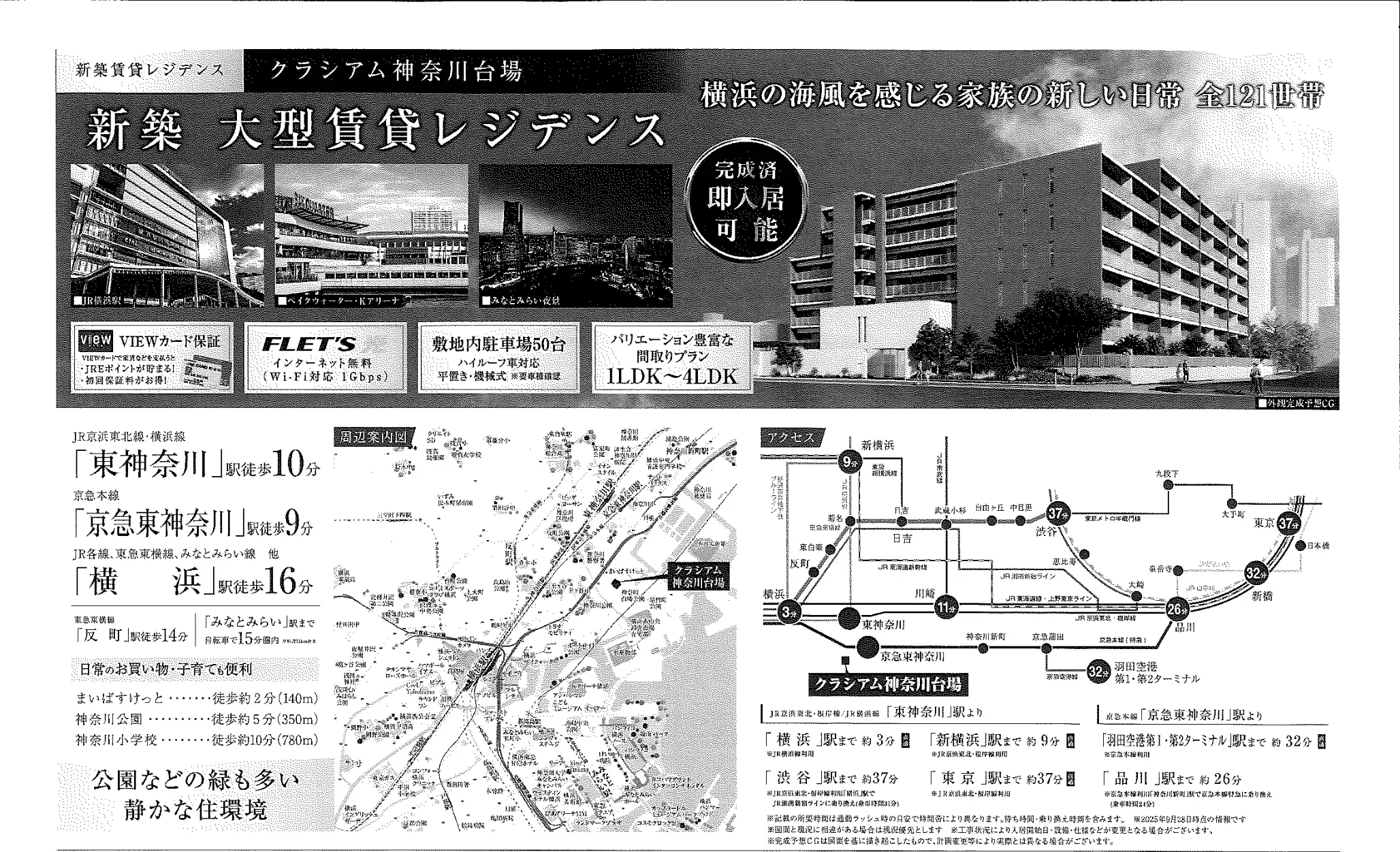 新築賃貸レジデンス クラシアム神奈川台場 0